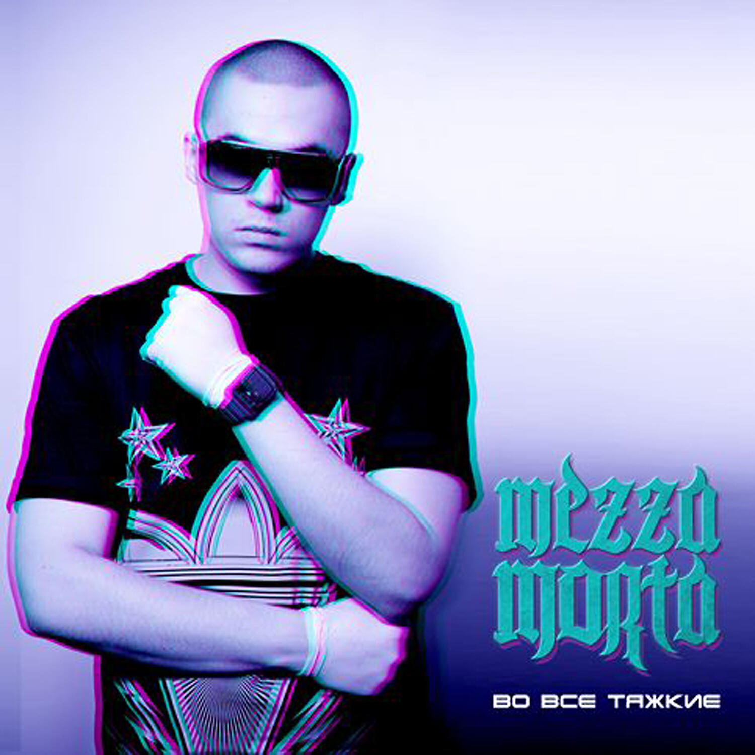 Mezza Morta - Оставь меня