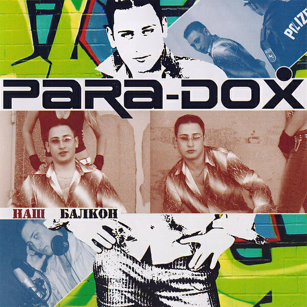 Para-dox - Страшненький такой (feat. Jony)