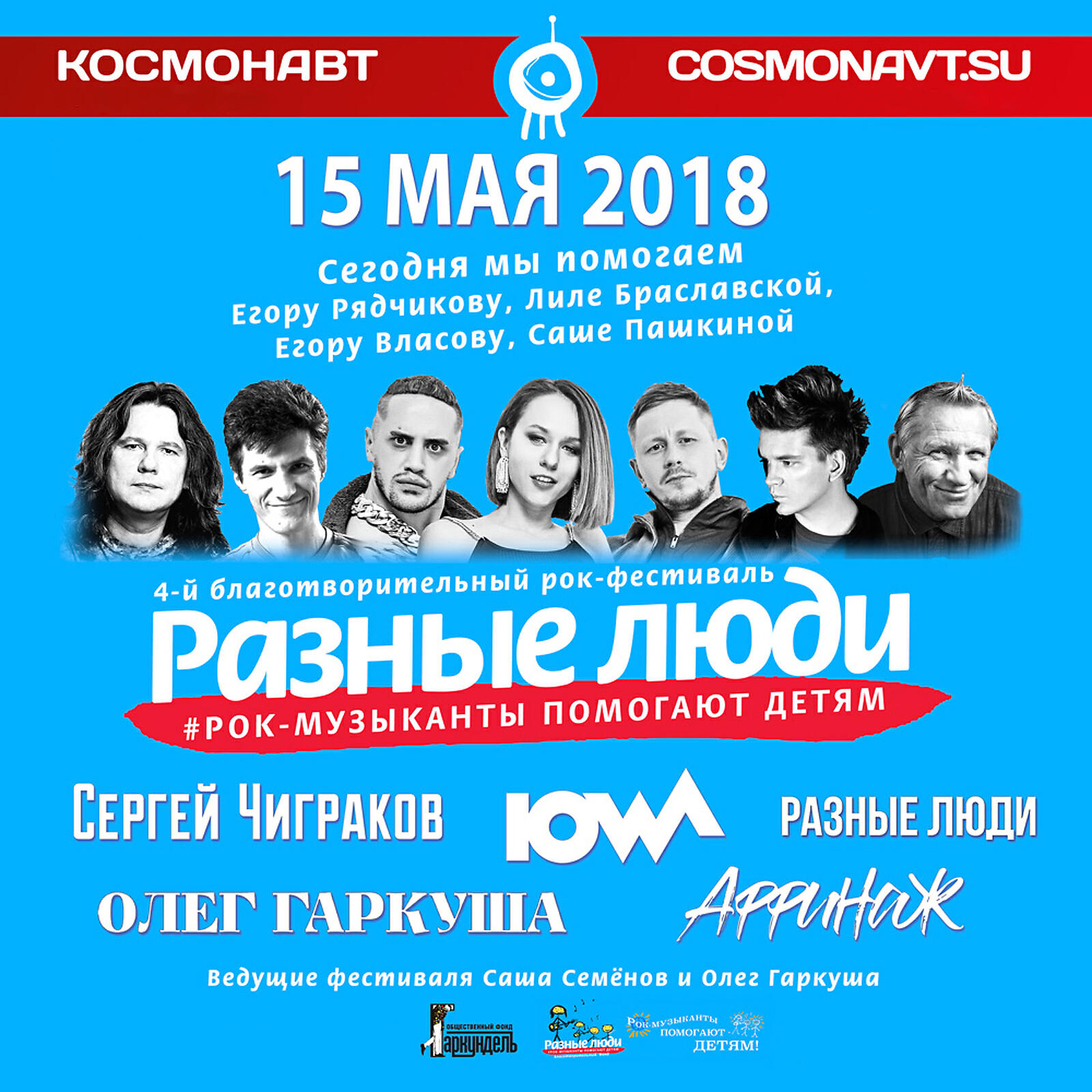 IOWA - Одно и то же (Live, СПб, 15/05/2018)