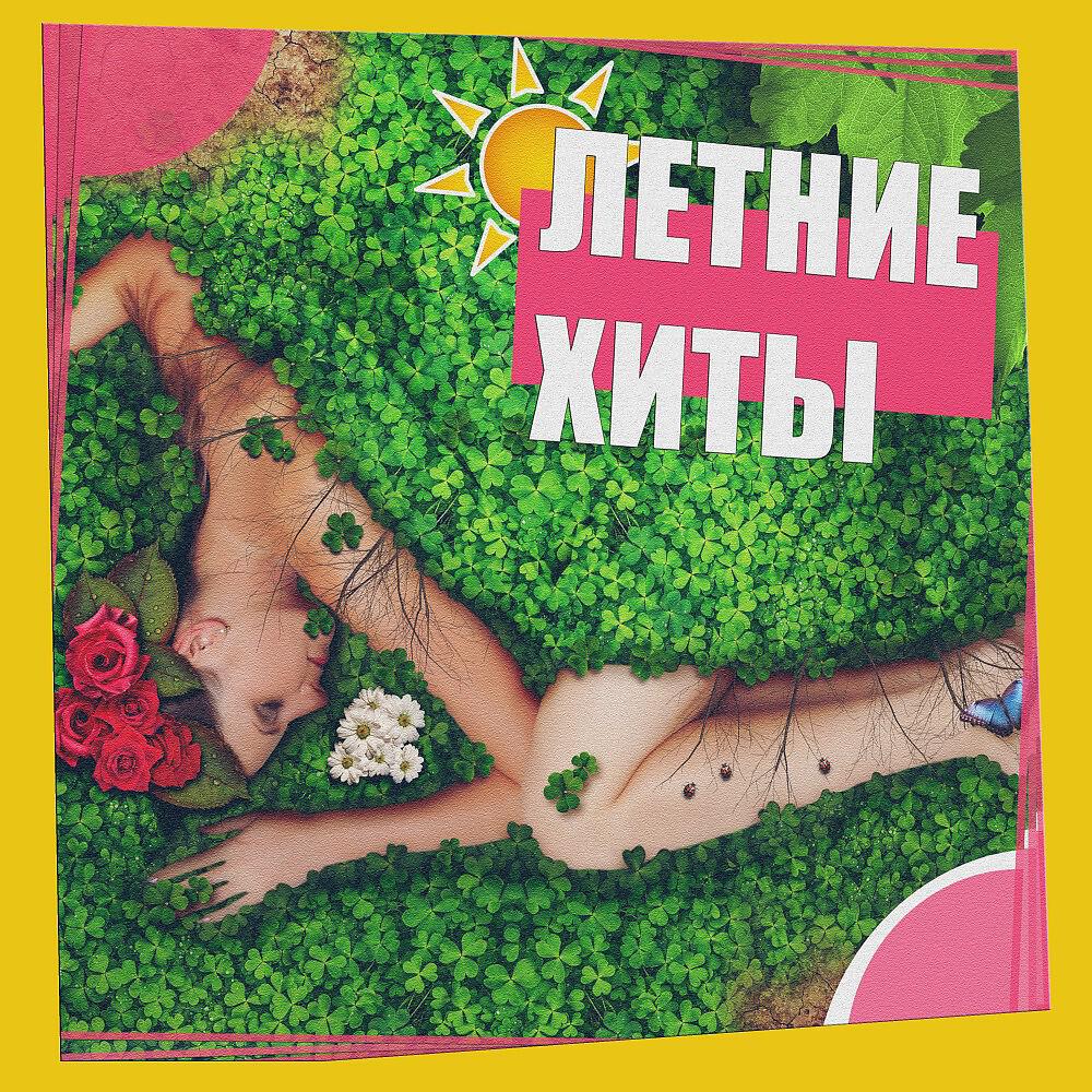 Aida - Мятно
