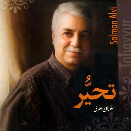 Salman Alvi - Sub maya hai