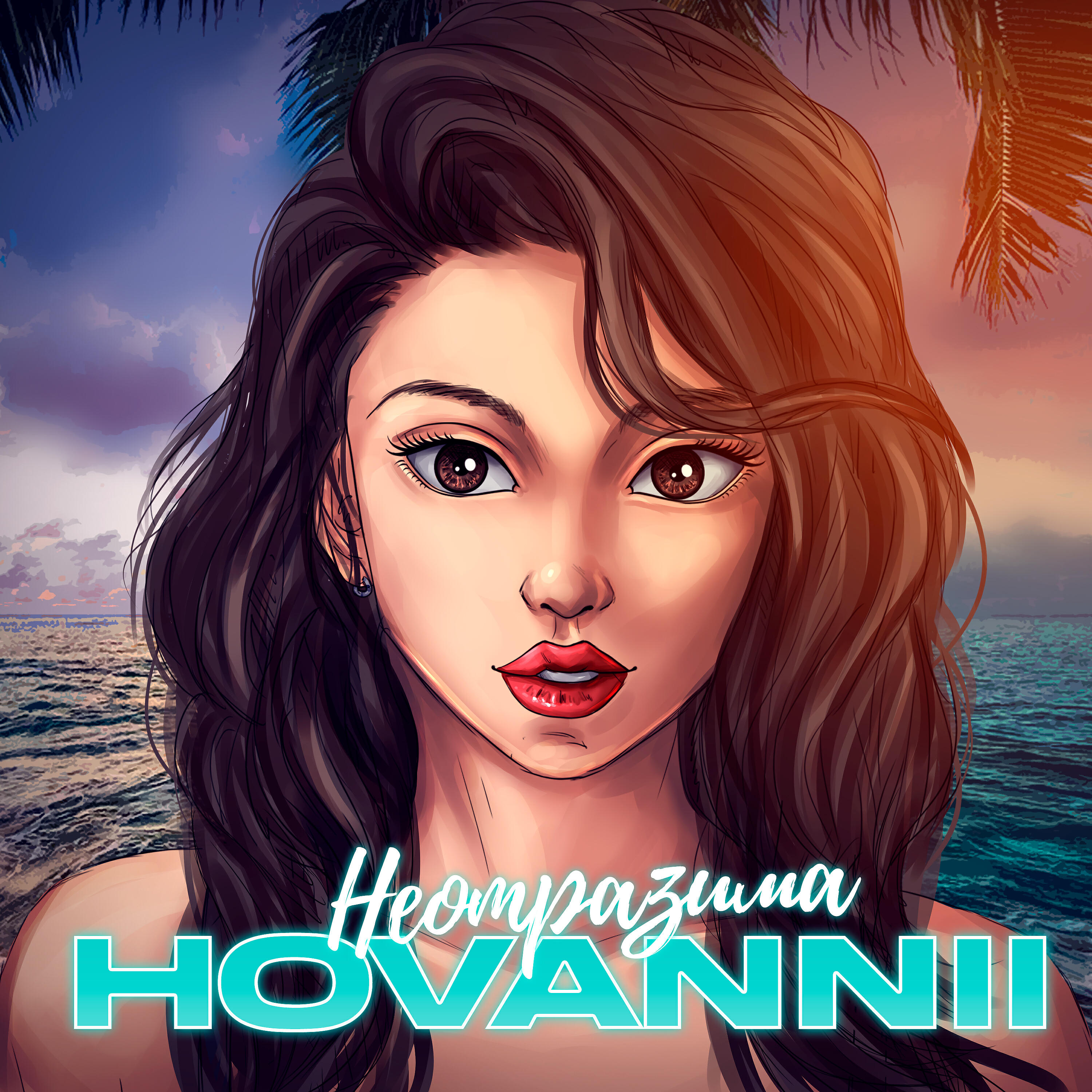 HOVANNII - Неотразима