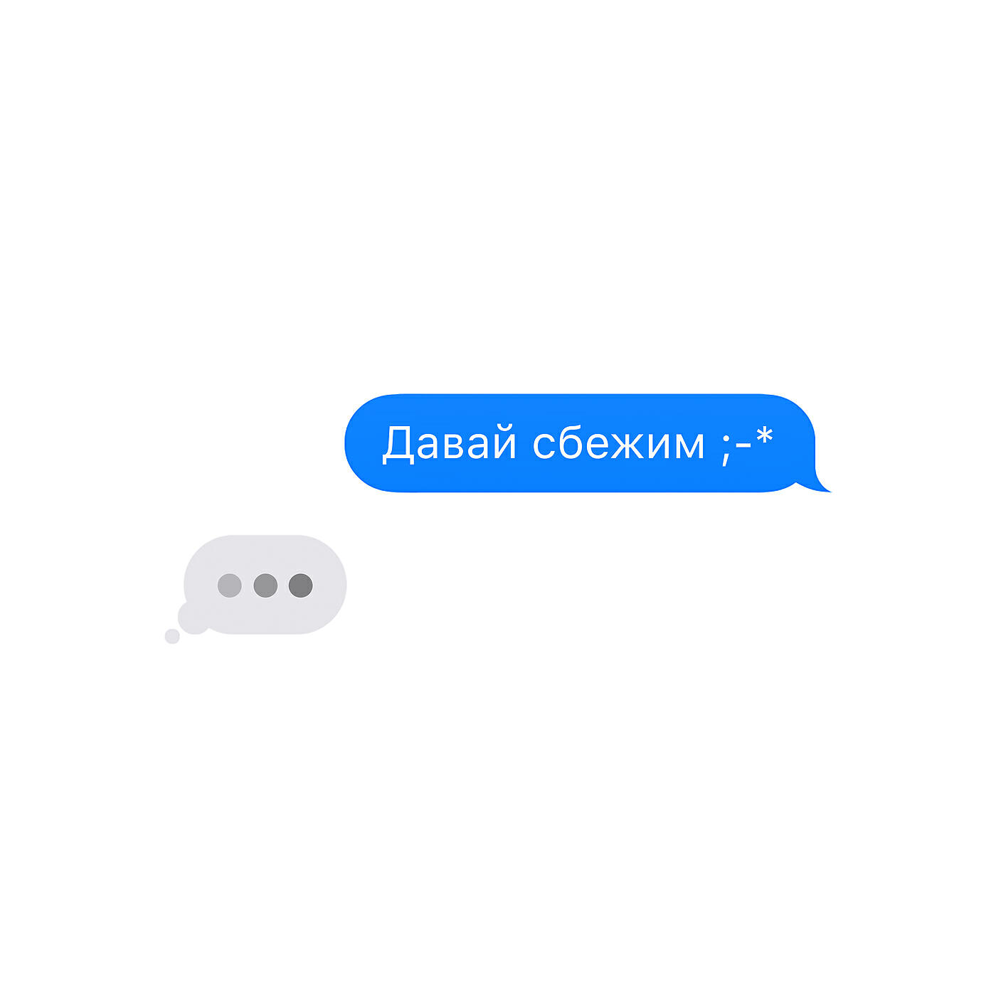 Noize MC - Давай сбежим