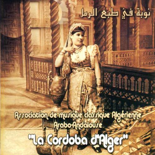 La Cordoba D'alger - Ana kad kananli khalil