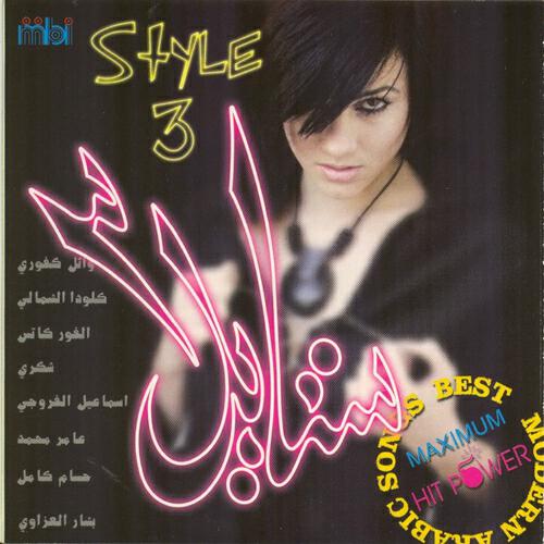 Ismael Al Farwagi - Ana Majnoun