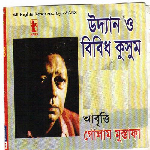 Golam Mustafa - Pahariya