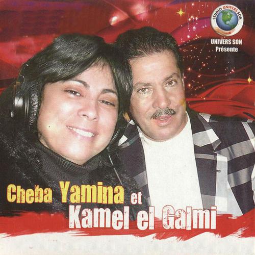 Cheba Yamina - Moul el aaress eyoussaa balou