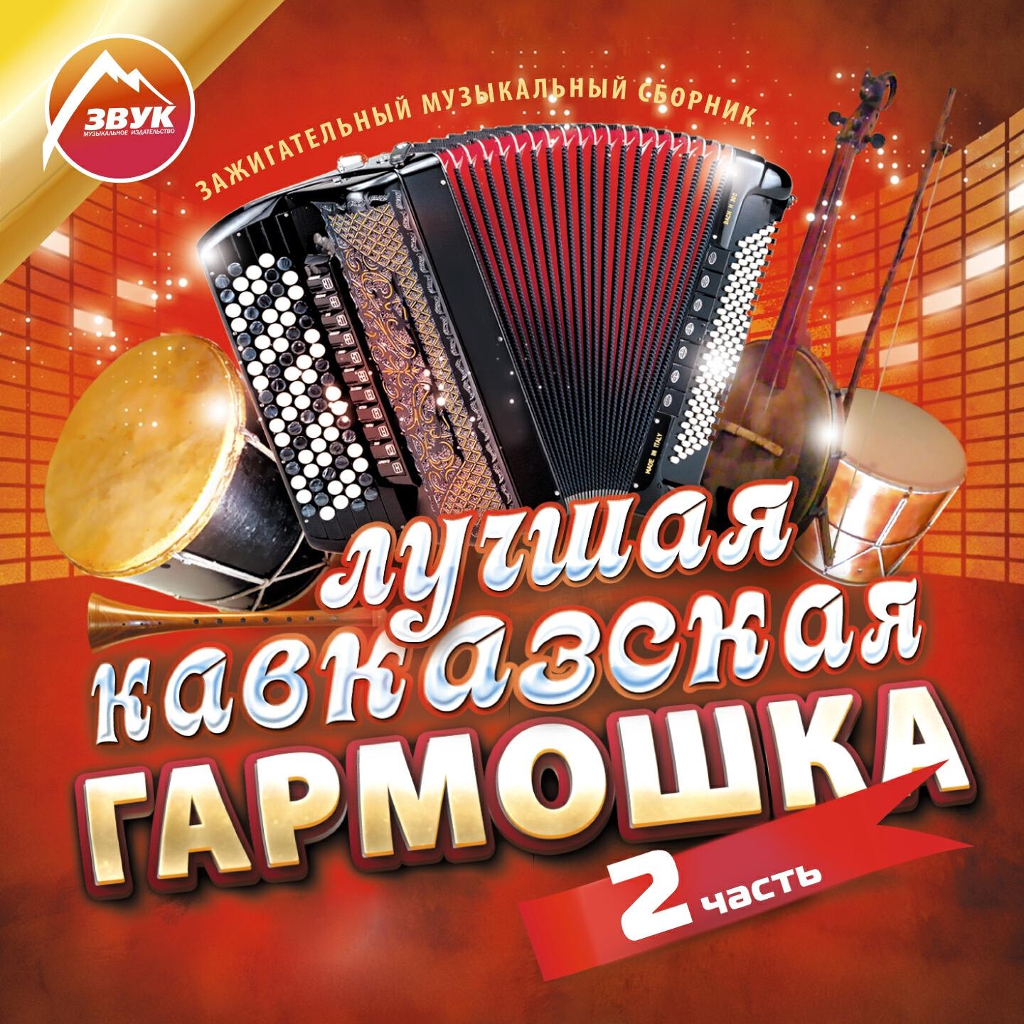 Ахмат Батчаев - Канатоходец