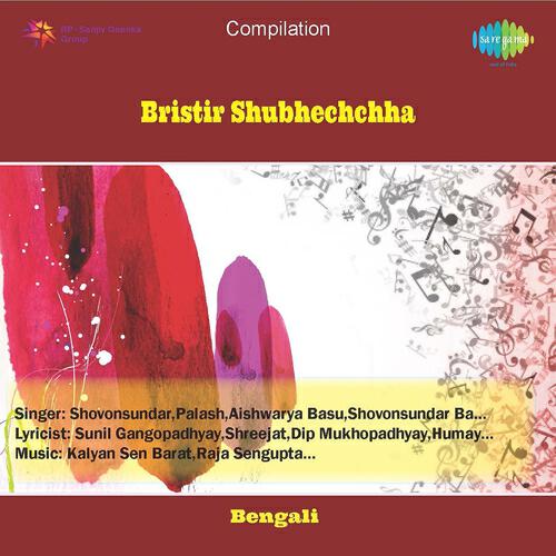Shovonsundar Basu - Dubbo Recitations