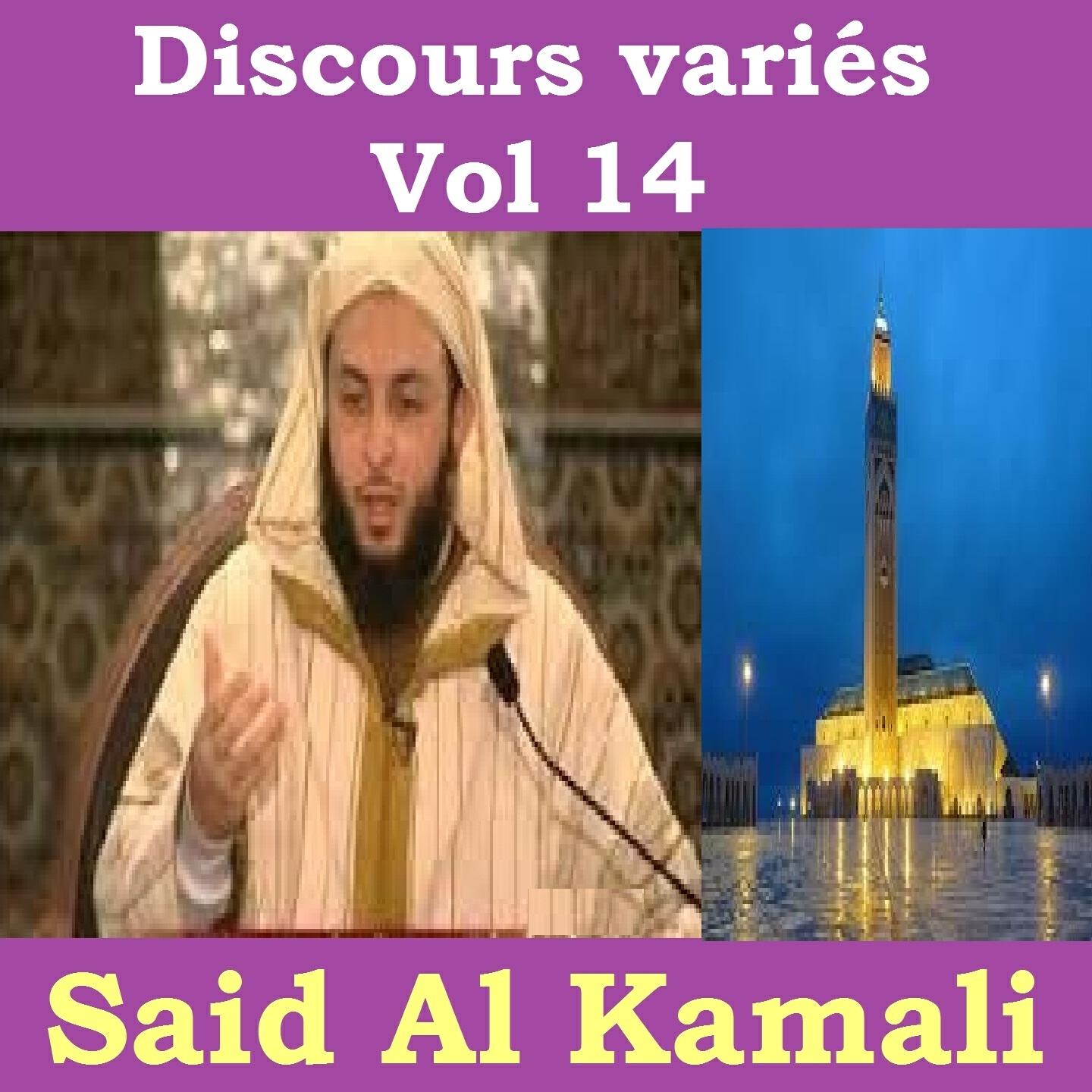 Said Al Kamali - Muad Bnu Jabal