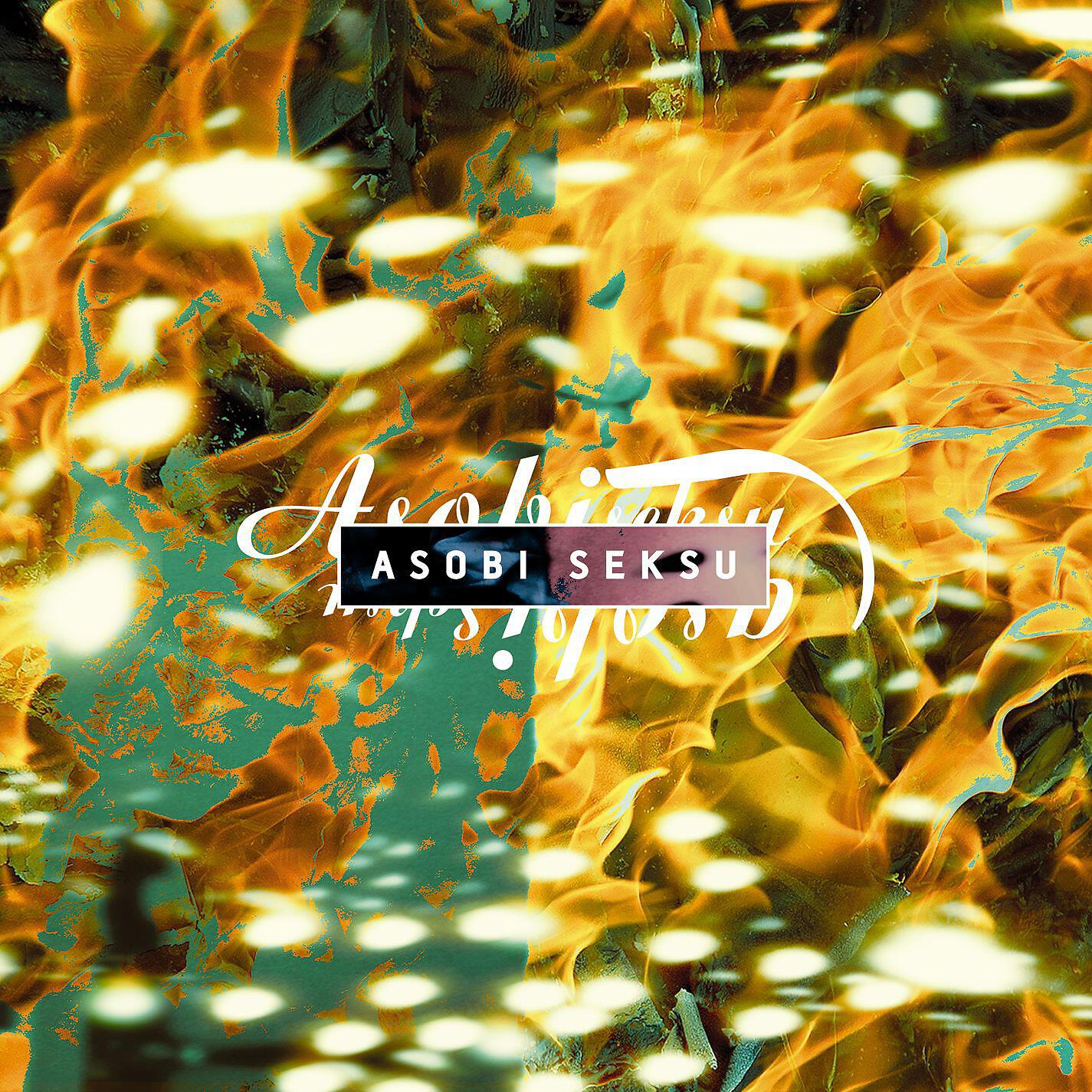 Asobi Seksu - Trails (Deerhoof Remix) [Bonus Track]