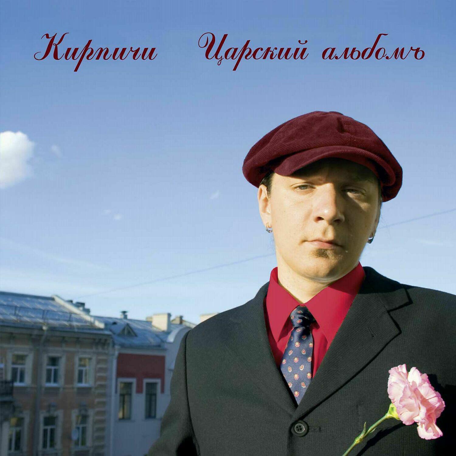 КИРПИЧИ - С НОВЫМ ГОДОМ!