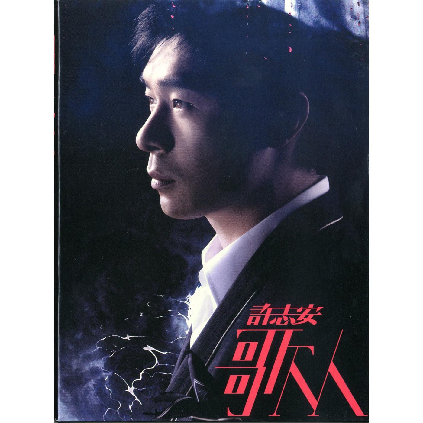 Andy Hui - Zang Hua Di