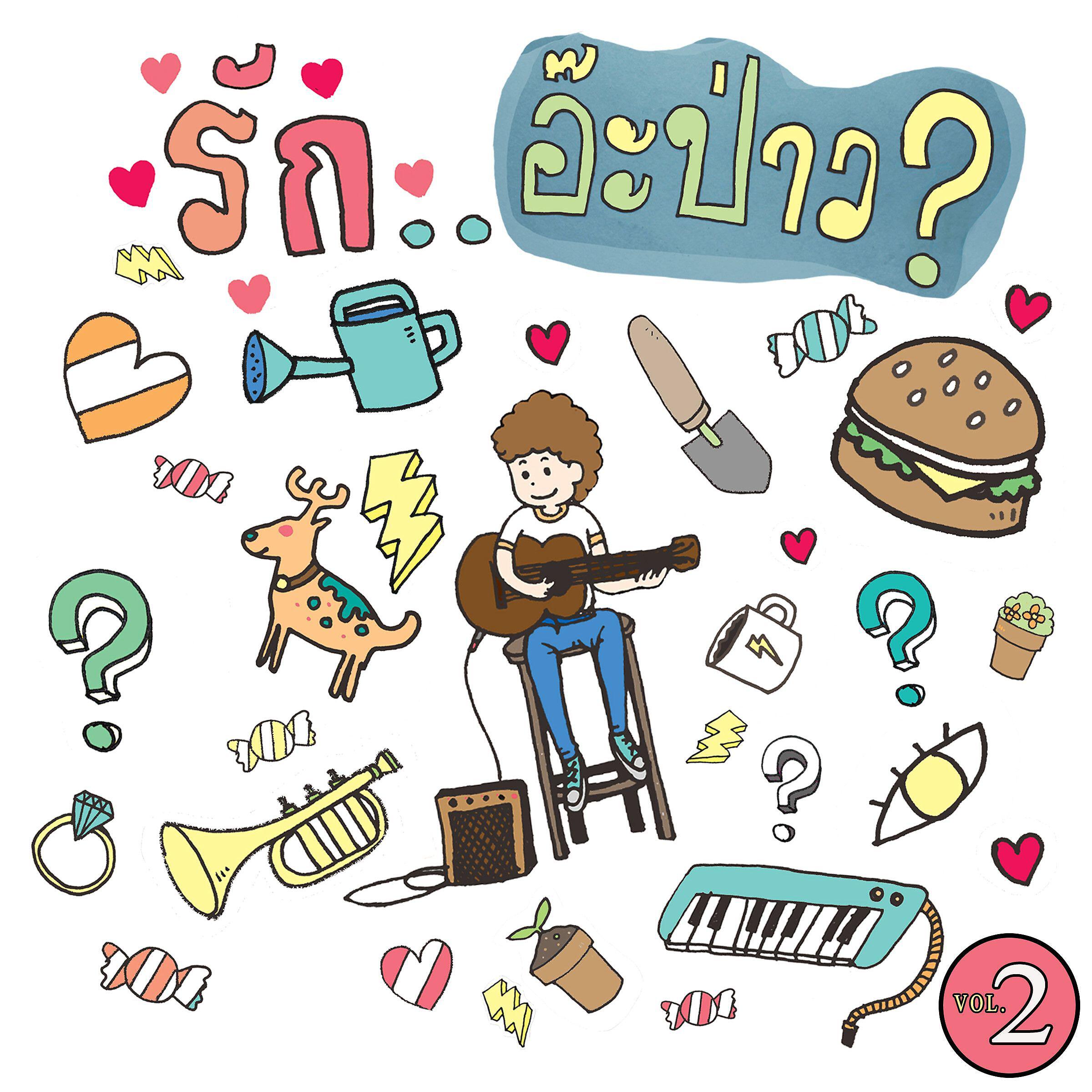 Taladplu Coolplay - Sod Na Now (Acoustic)