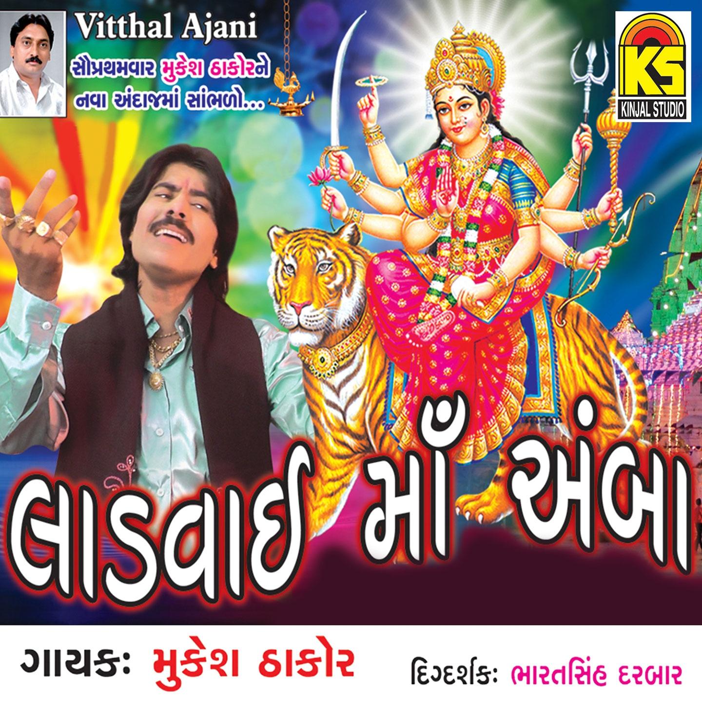 Mukesh Thakor - Venavo Se Phool Venavo