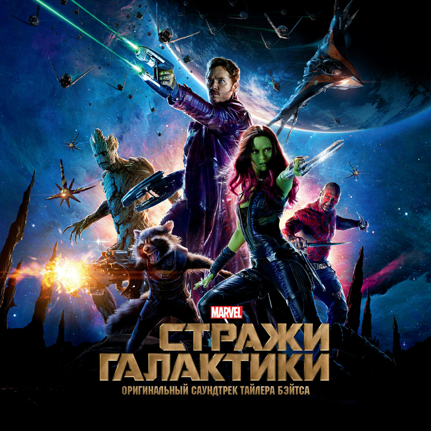 Tyler Bates - The Final Battle Begins