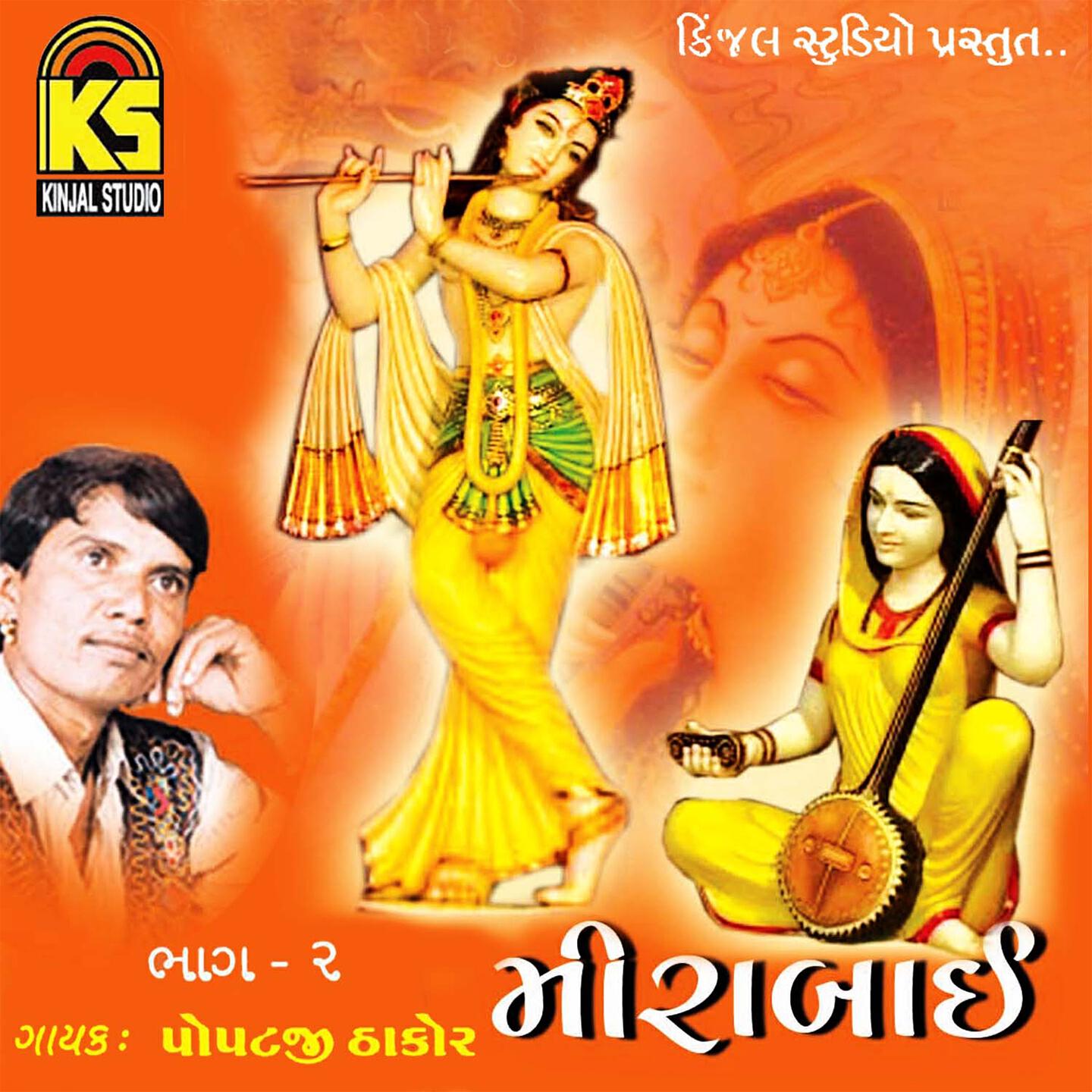 Popatji Thakor - Mool Sikhar Par