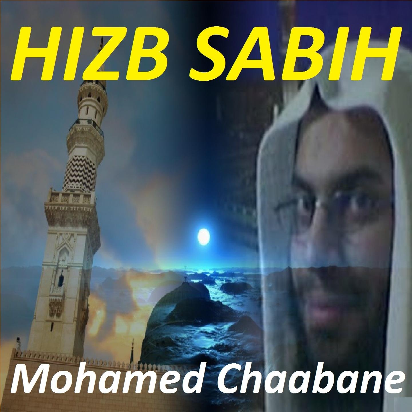 Mohamed Chaabane - Sourate Al Balad (Choaba Wa Hafs An Aasim)