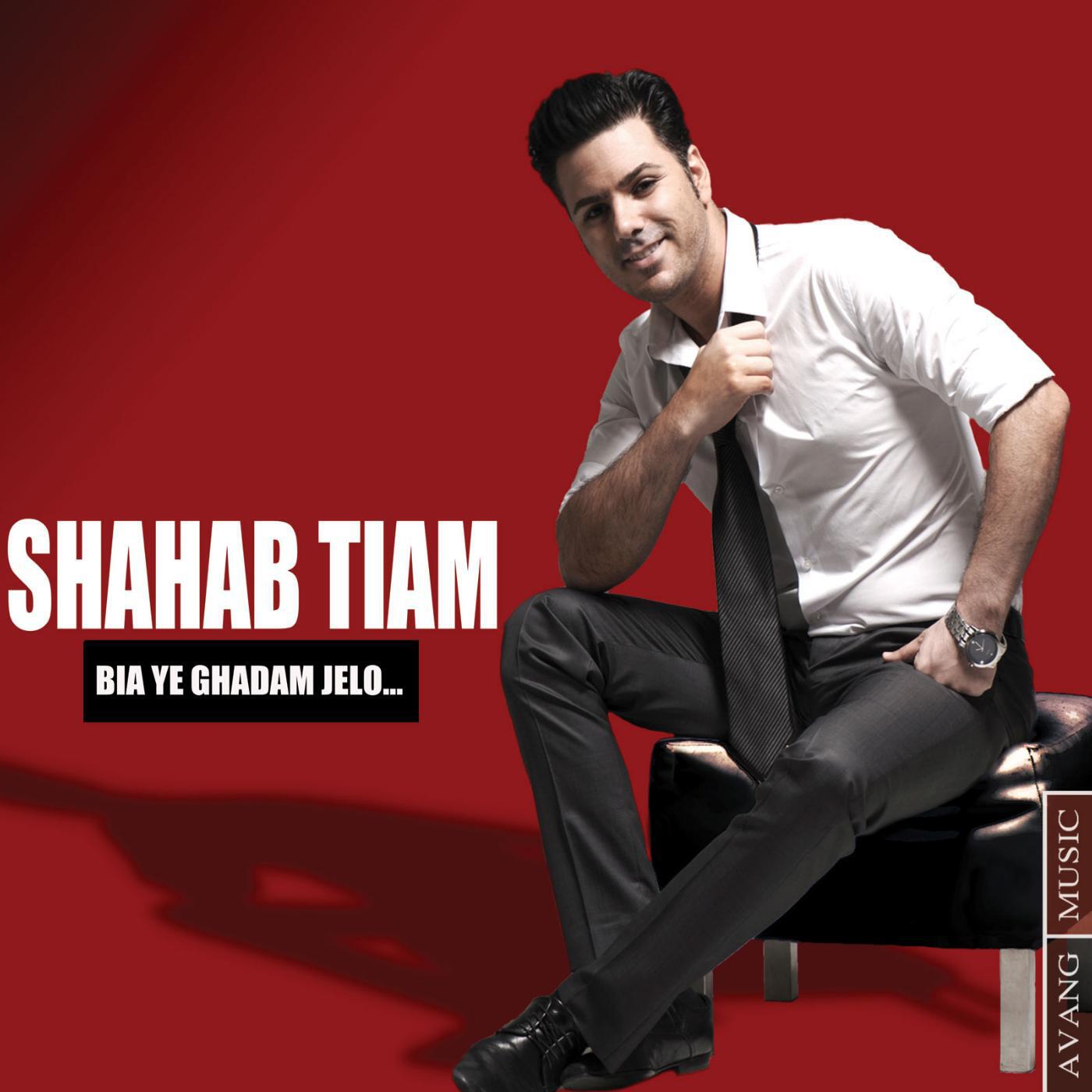 Shahab Tiam - Bia Ye Ghadam Jelo