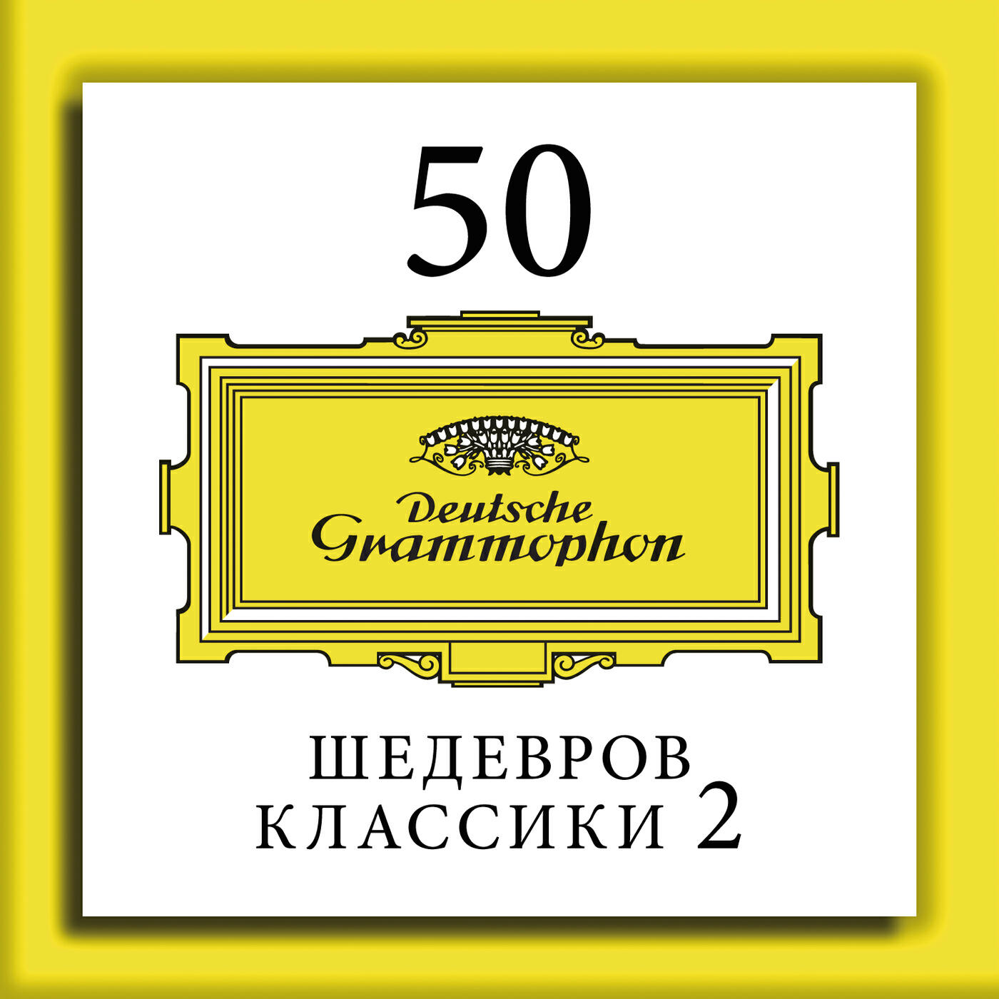 Orchester der Deutschen Oper Berlin - Verdi: Nabucco / Act 3 - Va pensiero, sull'ali dorate