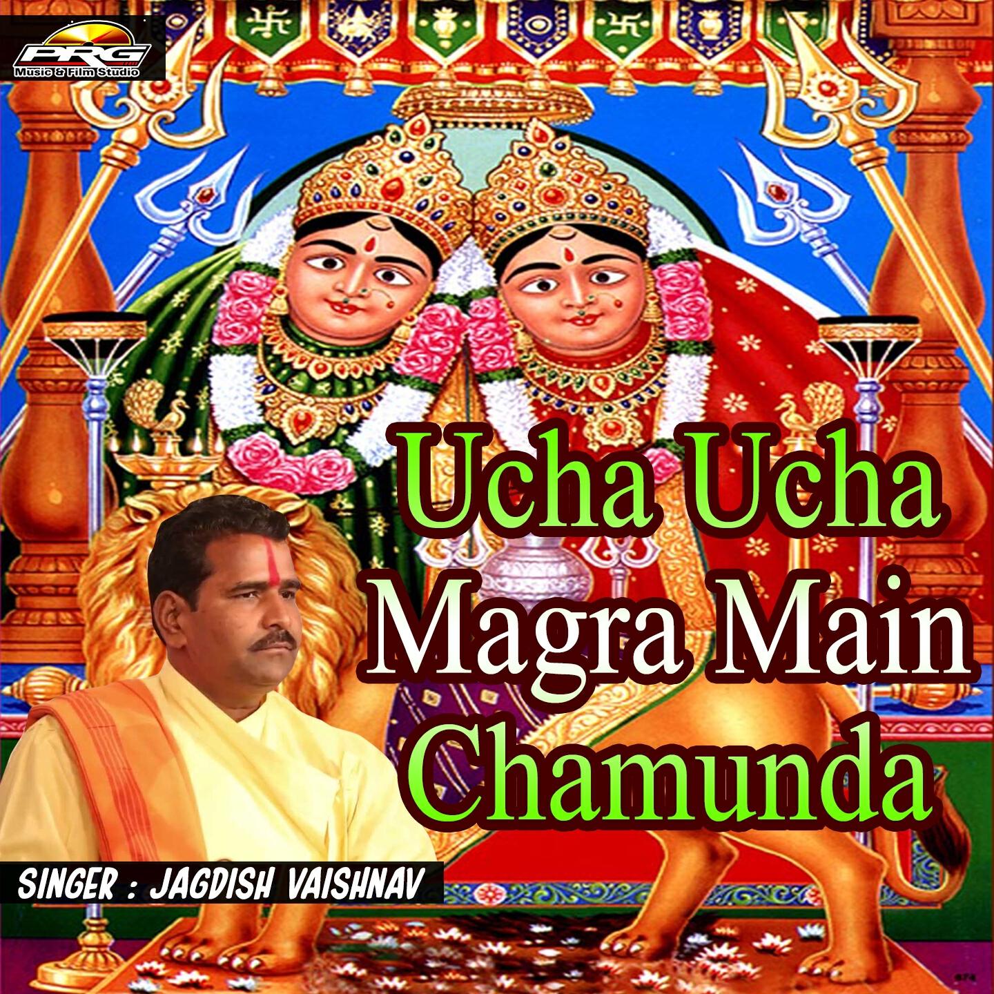 Jagdish Vaishnav - Chanumda Thara Mandariya