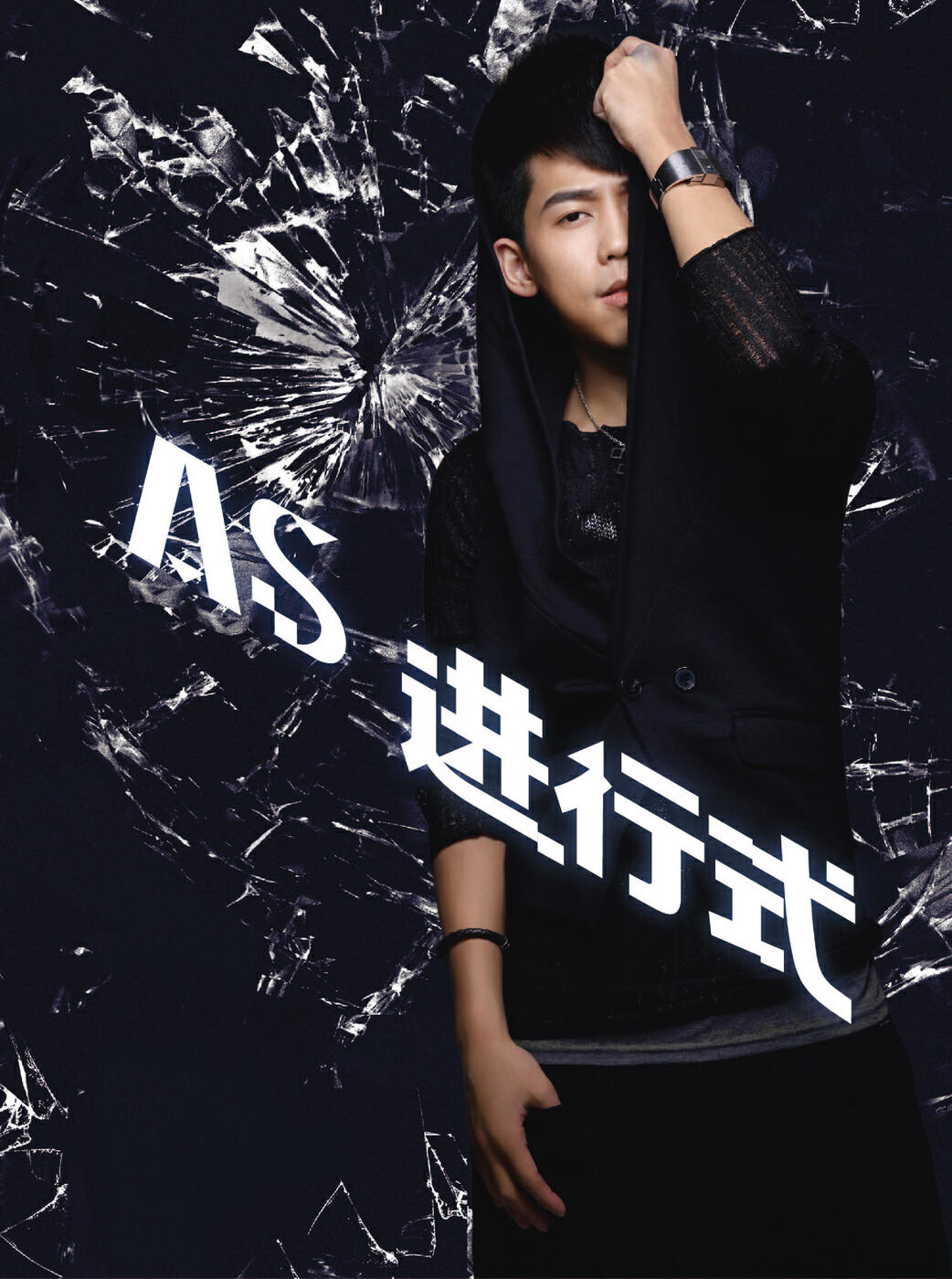 Allen Su - Party Queen