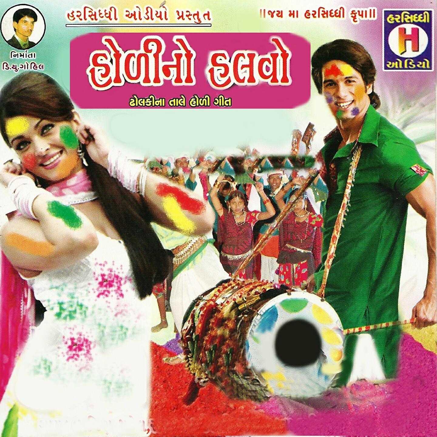 Pravin Patel - Jeni Paanki E Jeni Paan Re