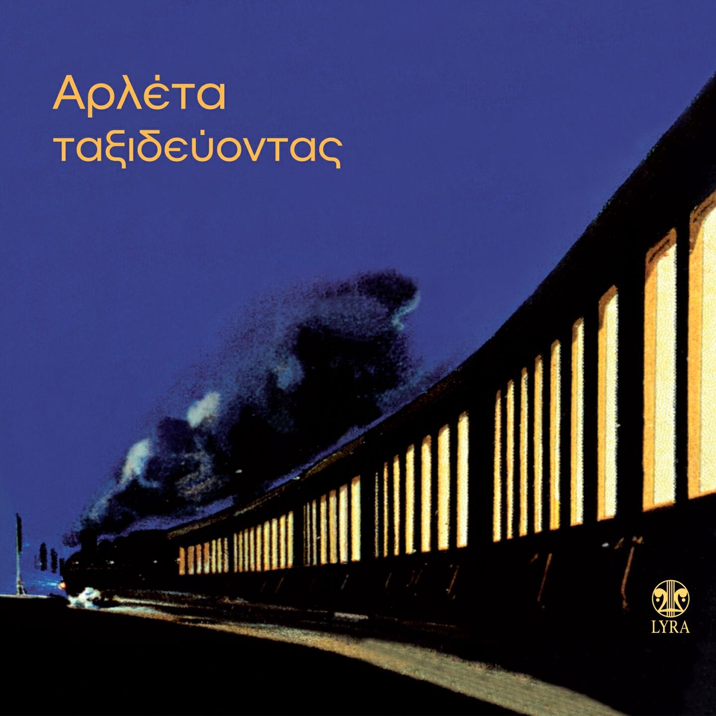 Arleta - Ena Ouiski