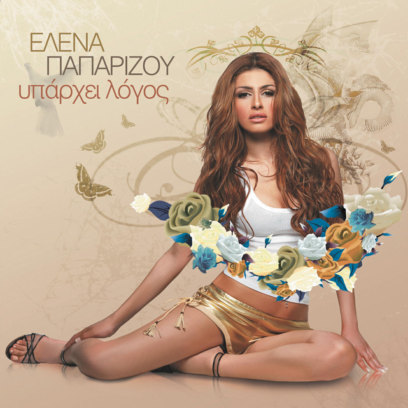 Helena Paparizou - Gigolo (Greek Version)