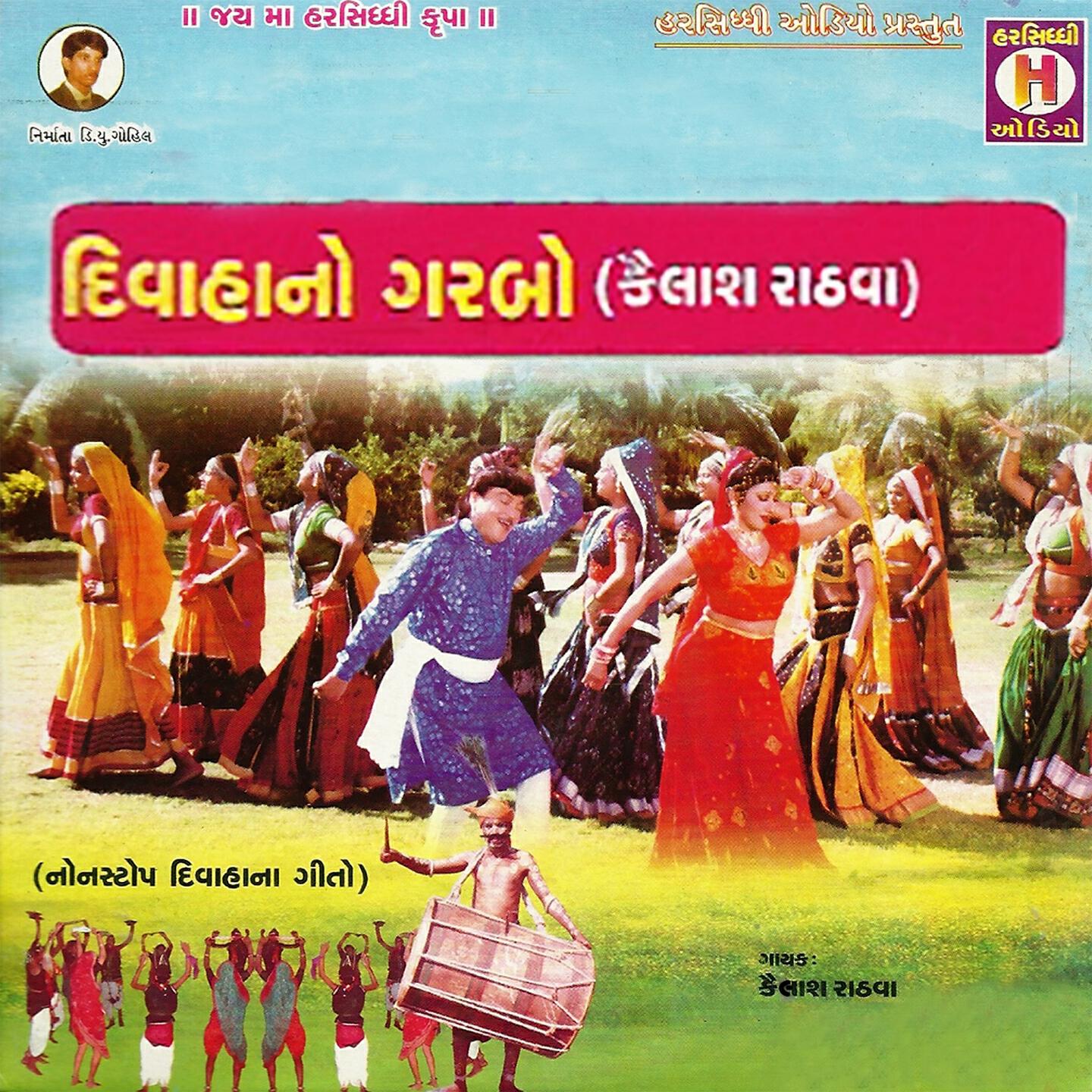 Kailash Rathawa - Tara Gharma Btiyo Bhari Daru