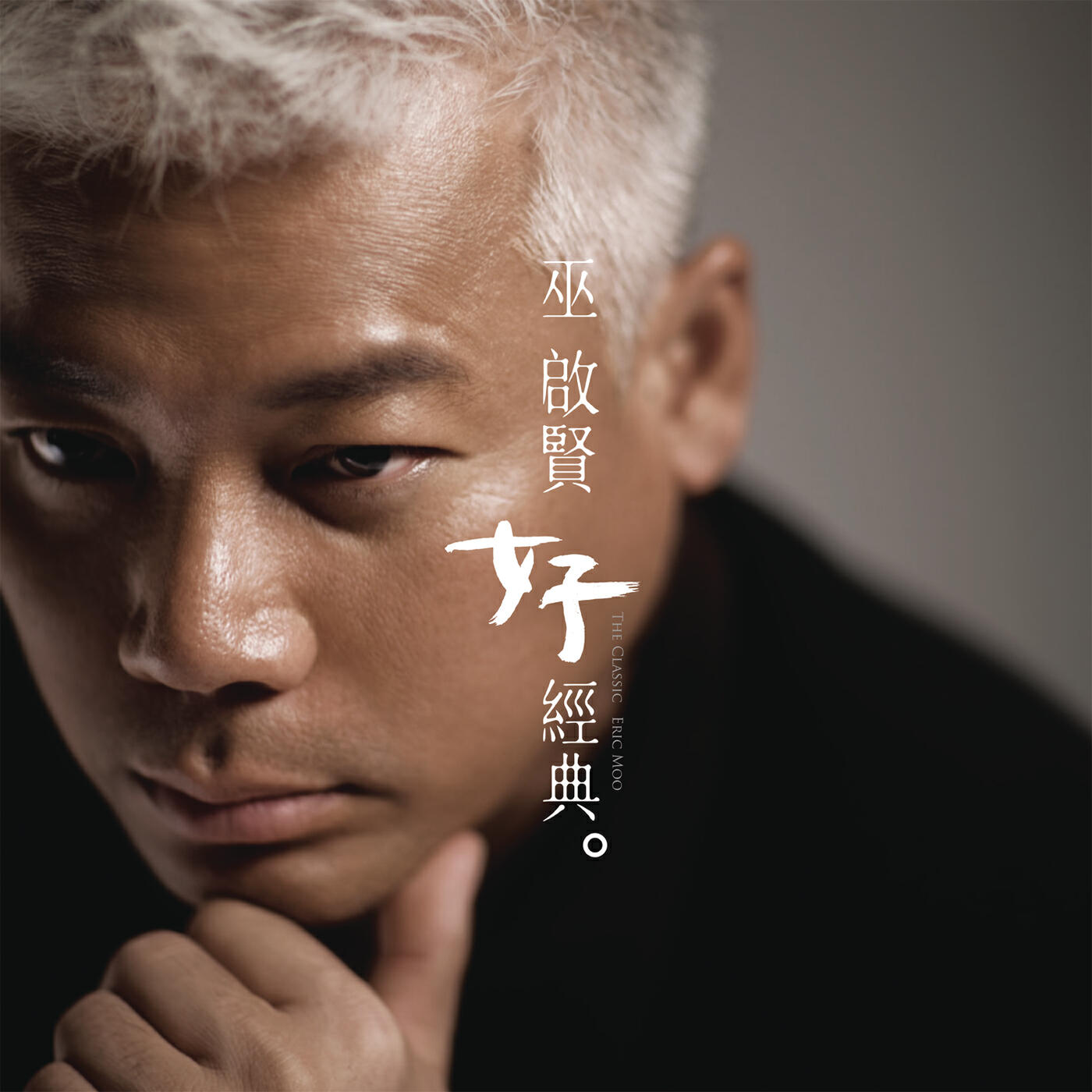 Eric Moo - Ai