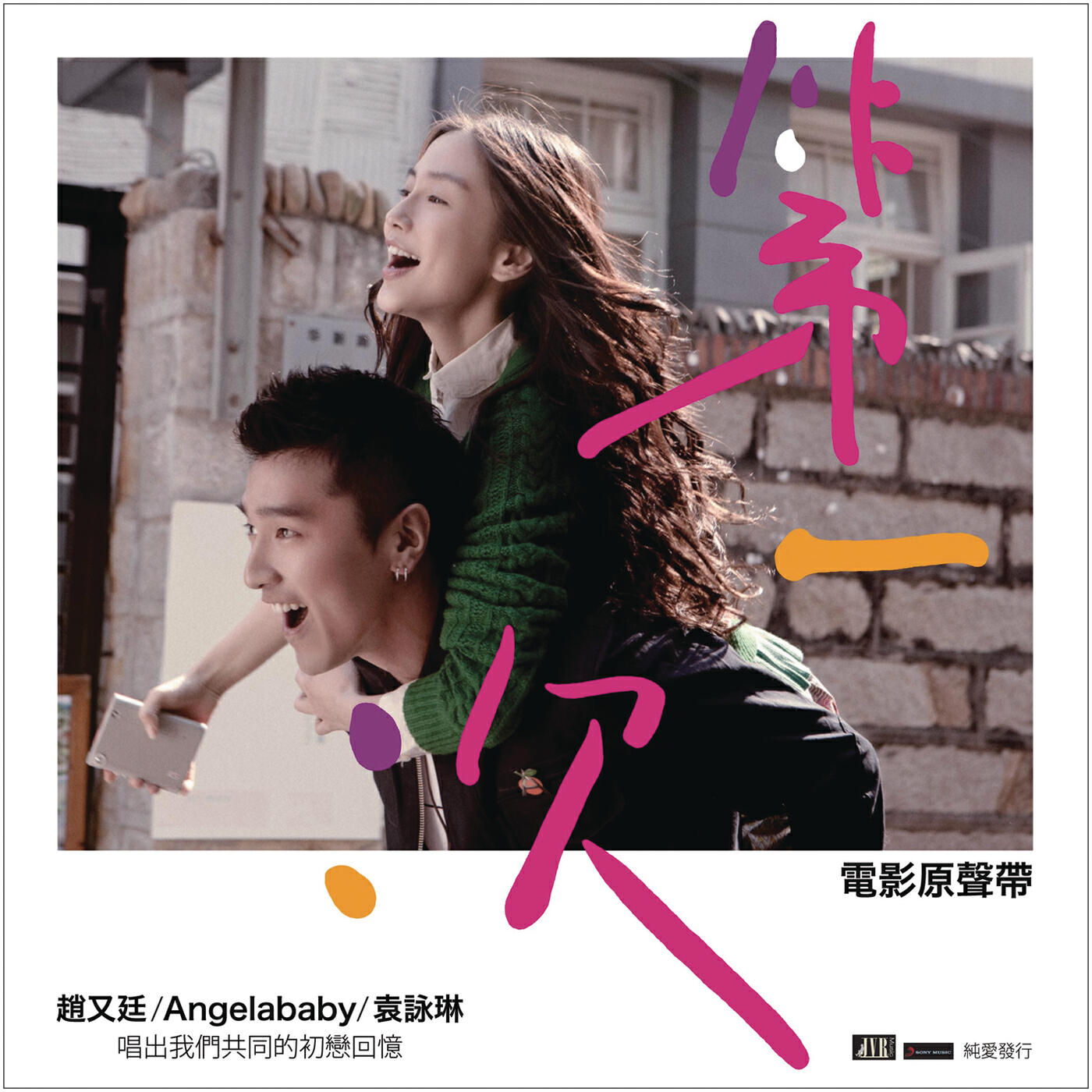 Studio Musicians - JU ZI TANG DE WEN