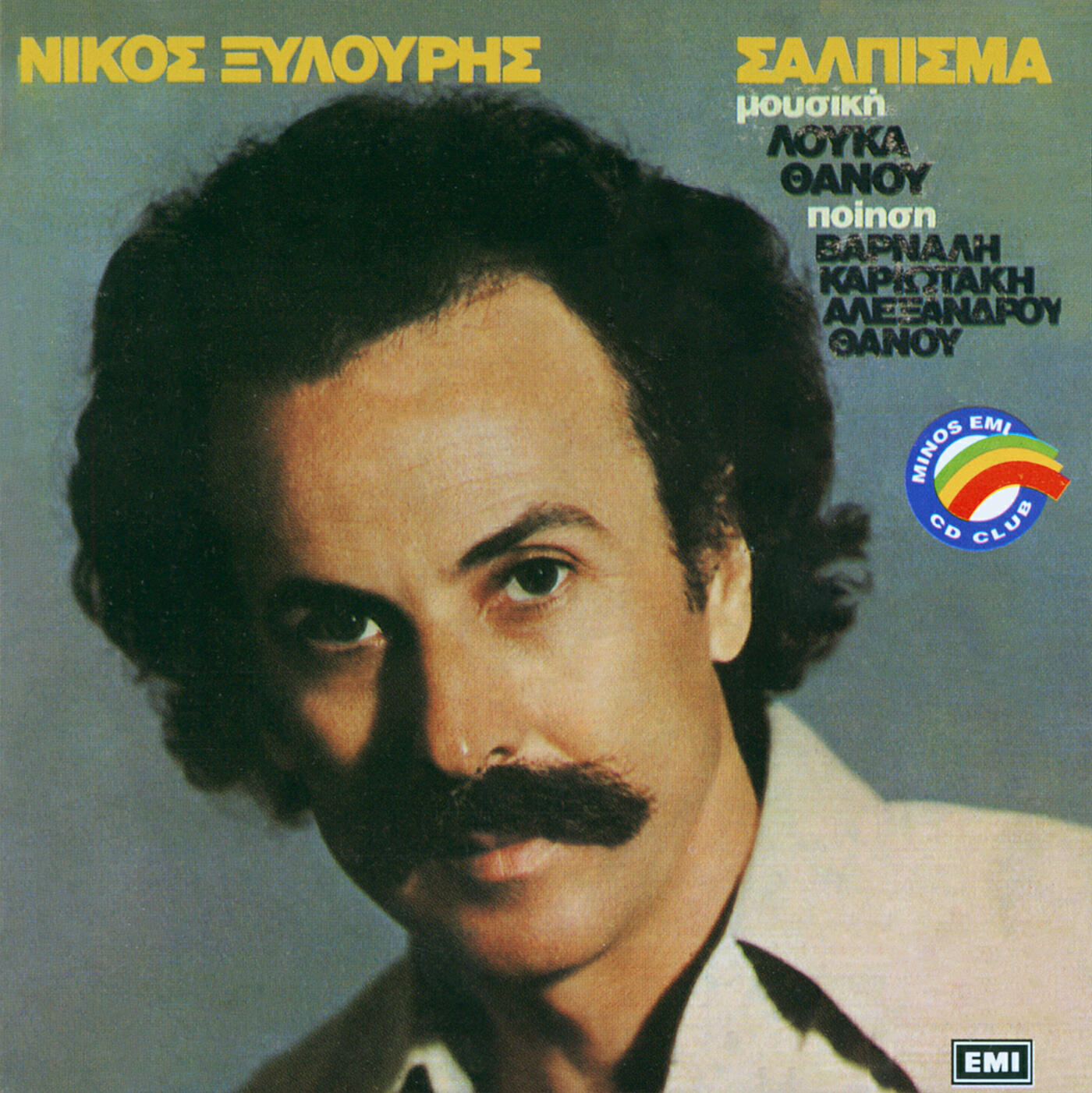 Nikos Xilouris - Ise Psihi Mou