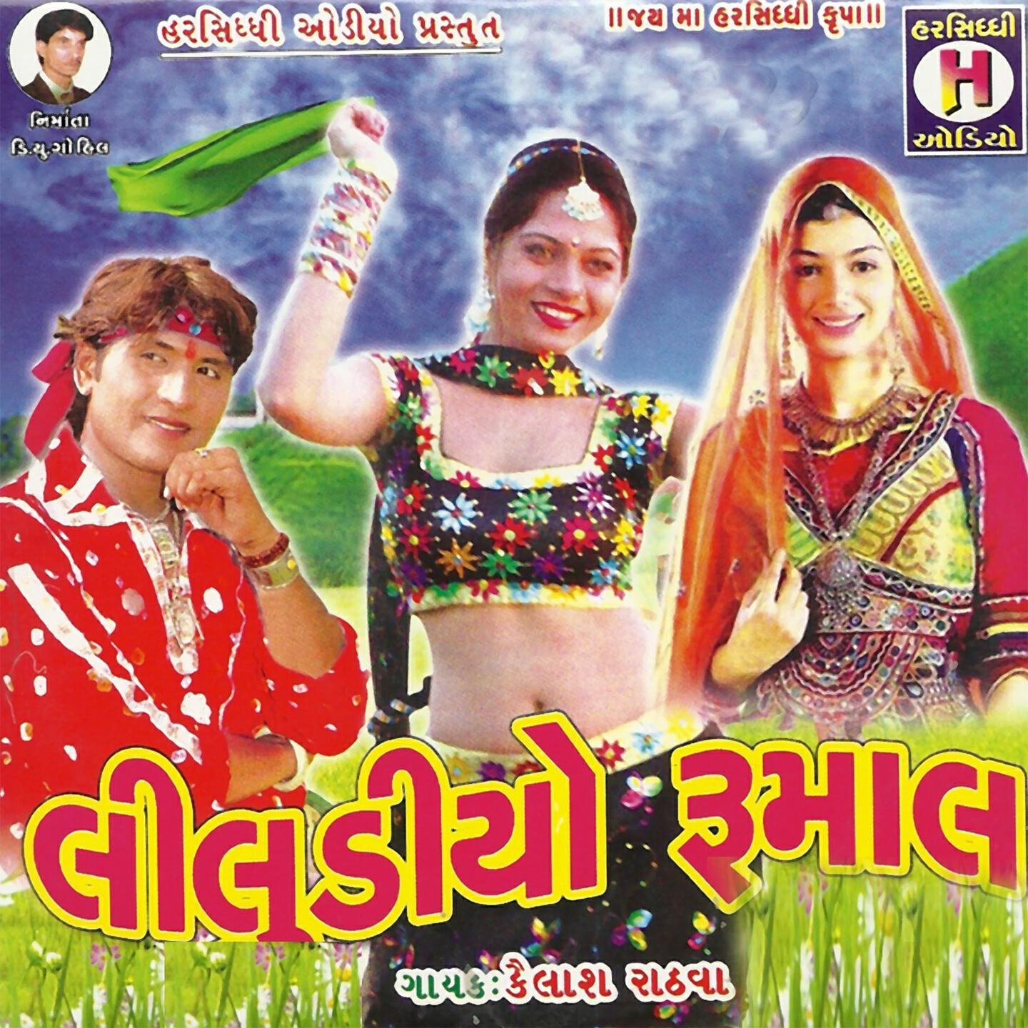 Kailash Rathawa - Chando Ne Suraj Vira Haare Padi Lijo