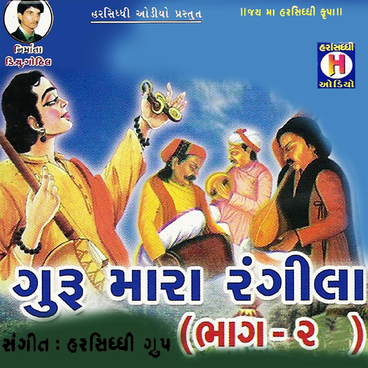 Ramila Rathwa - Kone Banavyo Pavan Charkho