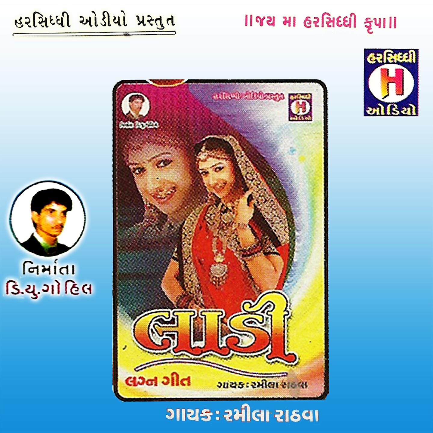 Kailash Rathwa - Navso Aayo Eni Jono Me (Lagna Geet)