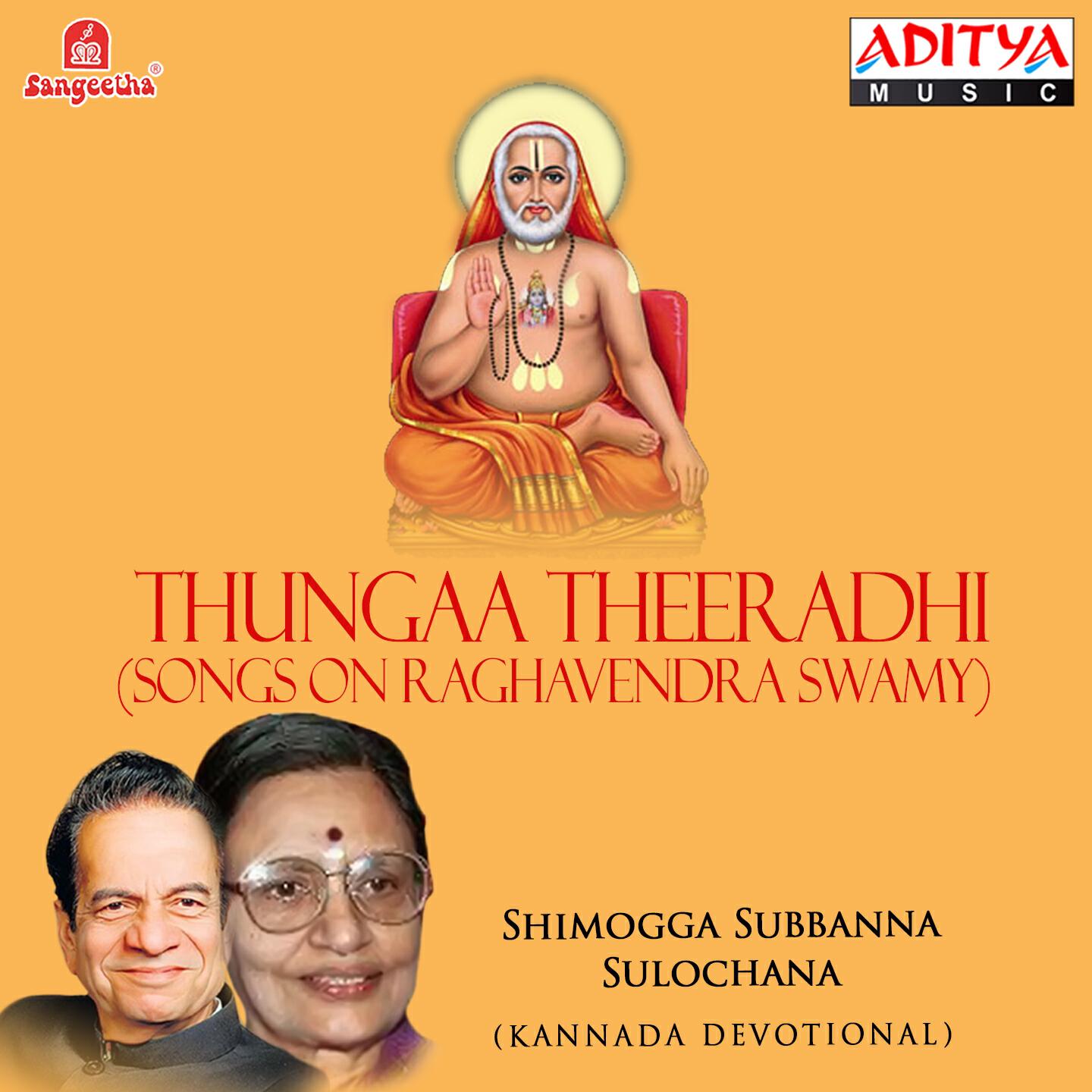 Sulochana - Guru Raghavendra