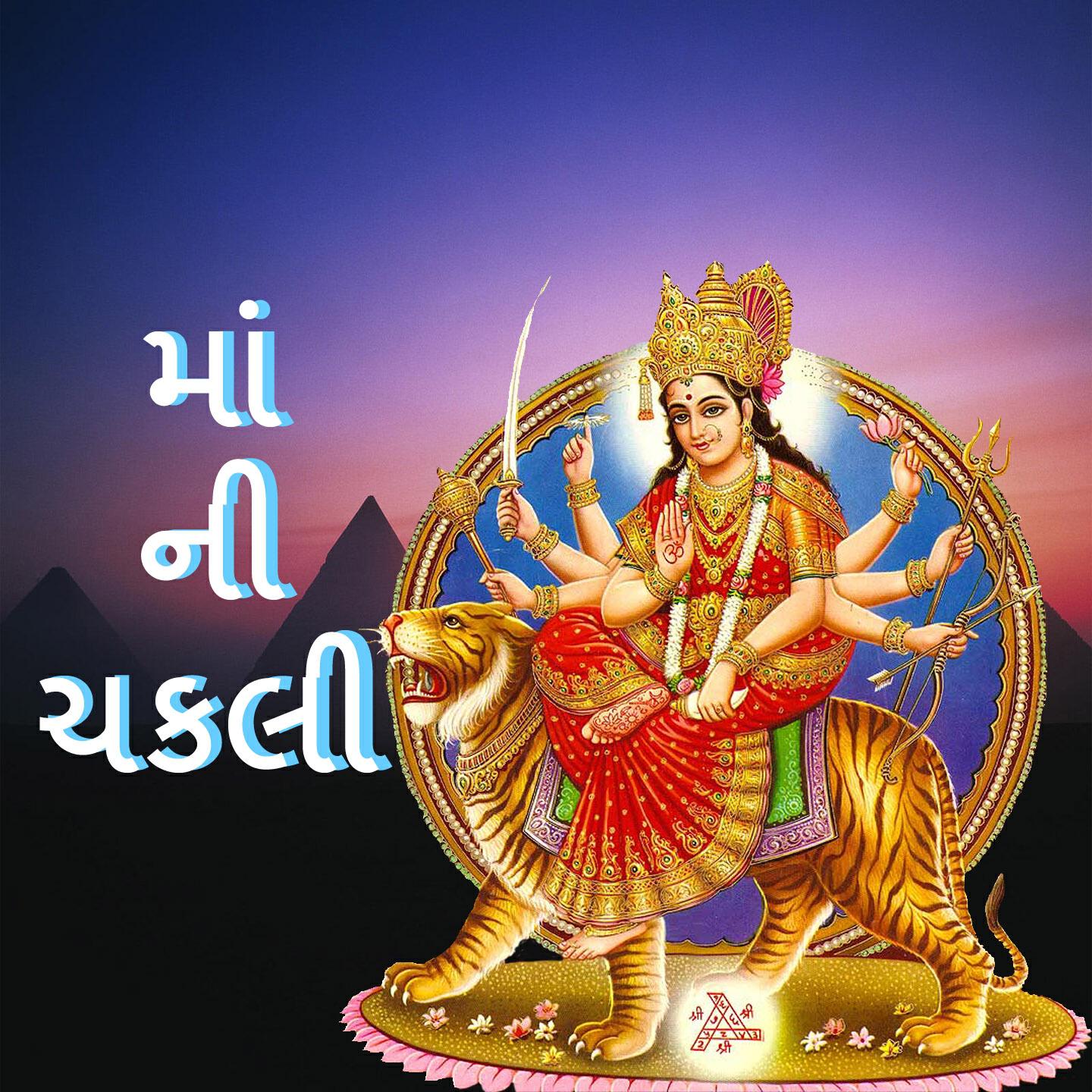 Shankarsinh Thakor - Madi Sona Rupano Koryo Garbo