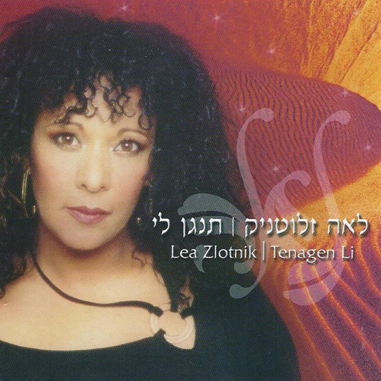 Lea Zlotnik - Yaldey Hagoral