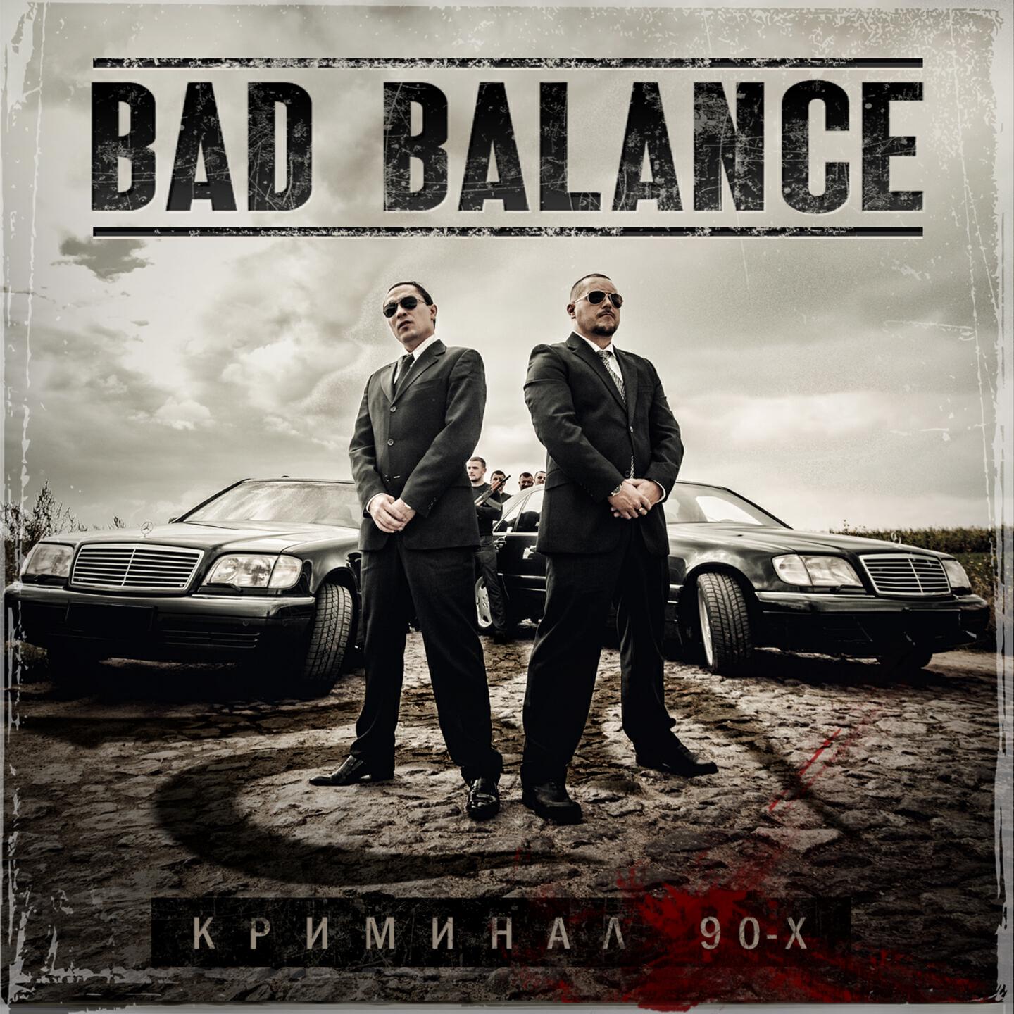 Bad Balance - Каталы
