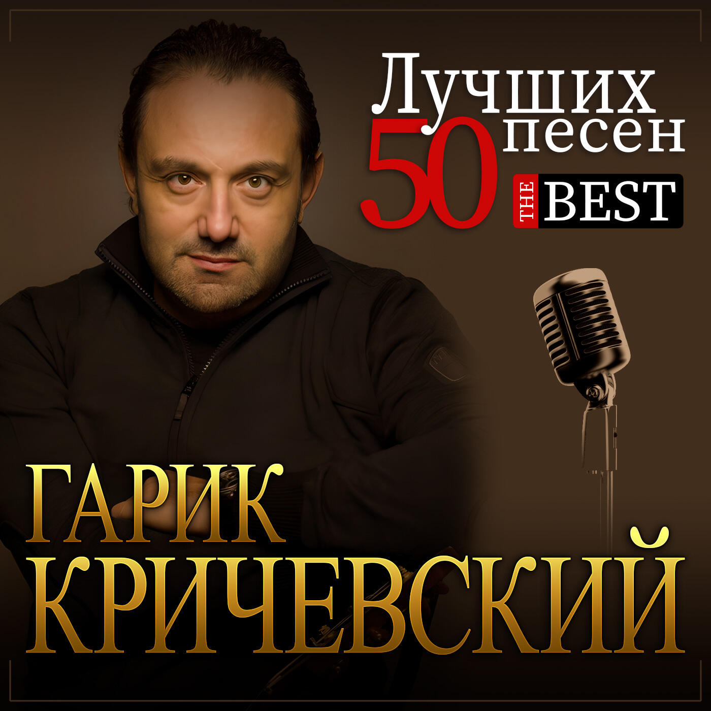 Гарик Кричевский - Лодочка