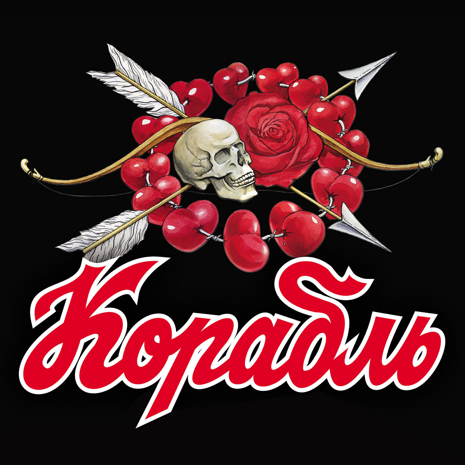 Корабль - Мясное и остальное
