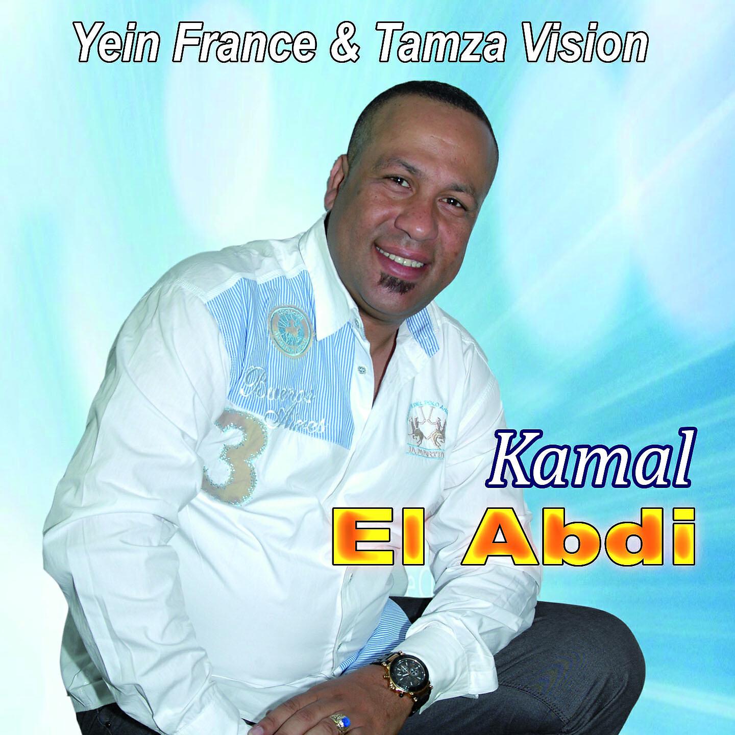 Kamal El Abdi - Kola Zahro