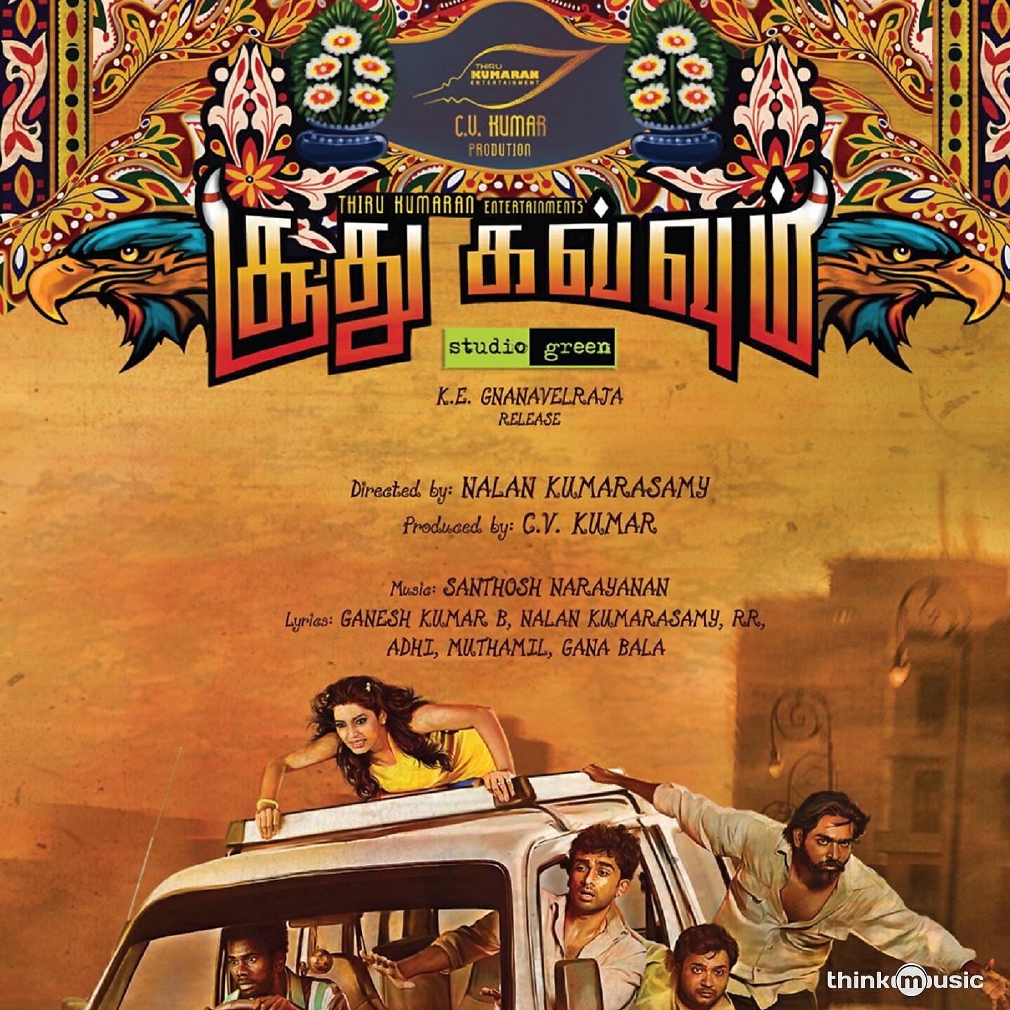 Gaana Bala - Kasu Panam