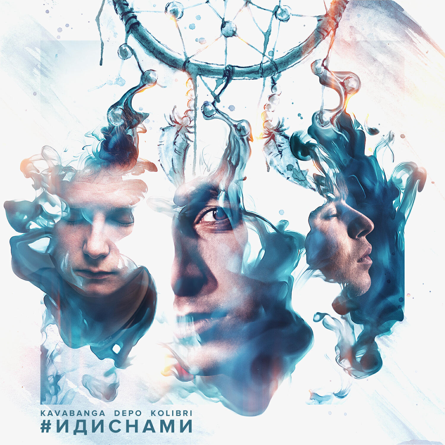 kavabanga Depo kolibri - Свет улиц