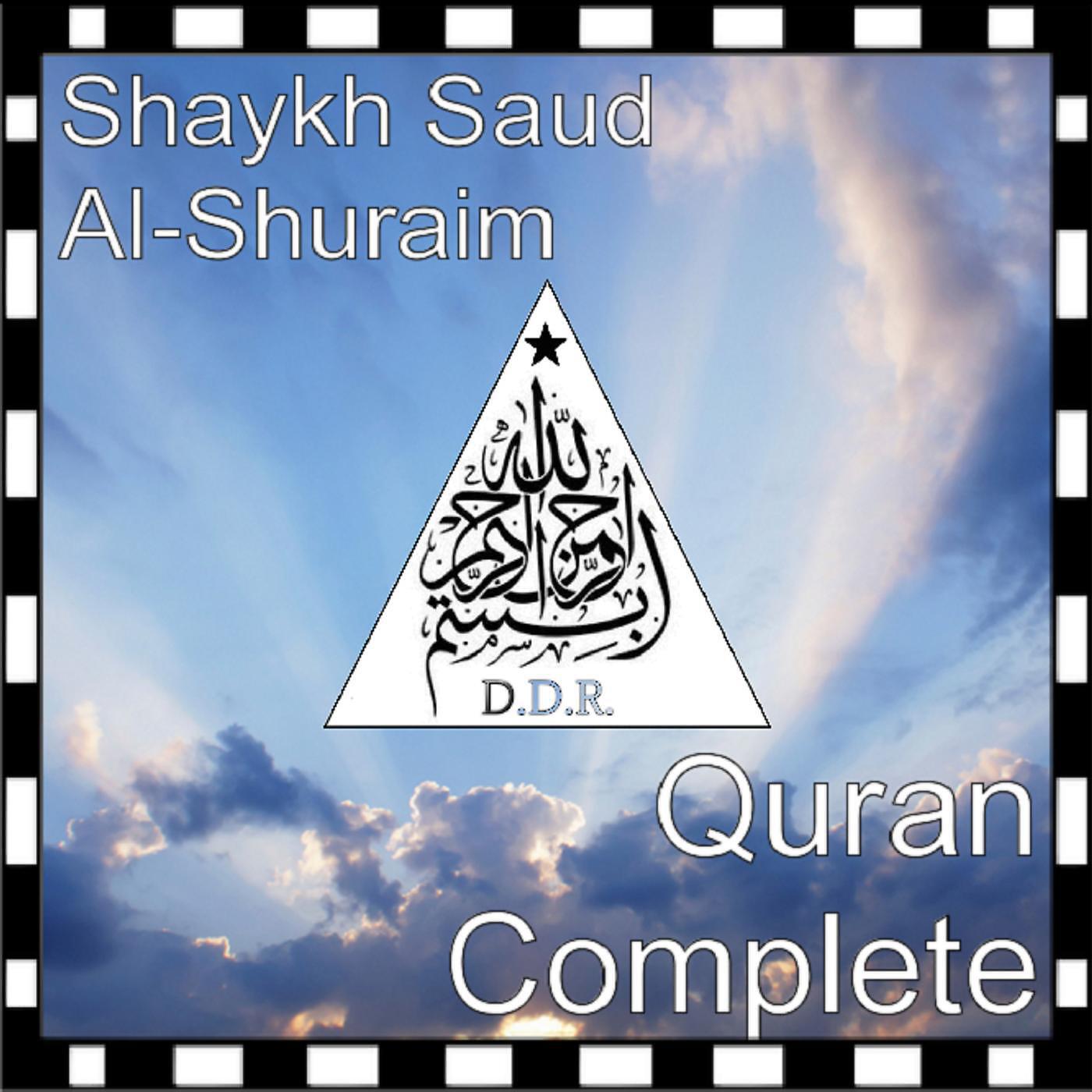 Shaykh Saud Al-Shuraim - Ibrahim