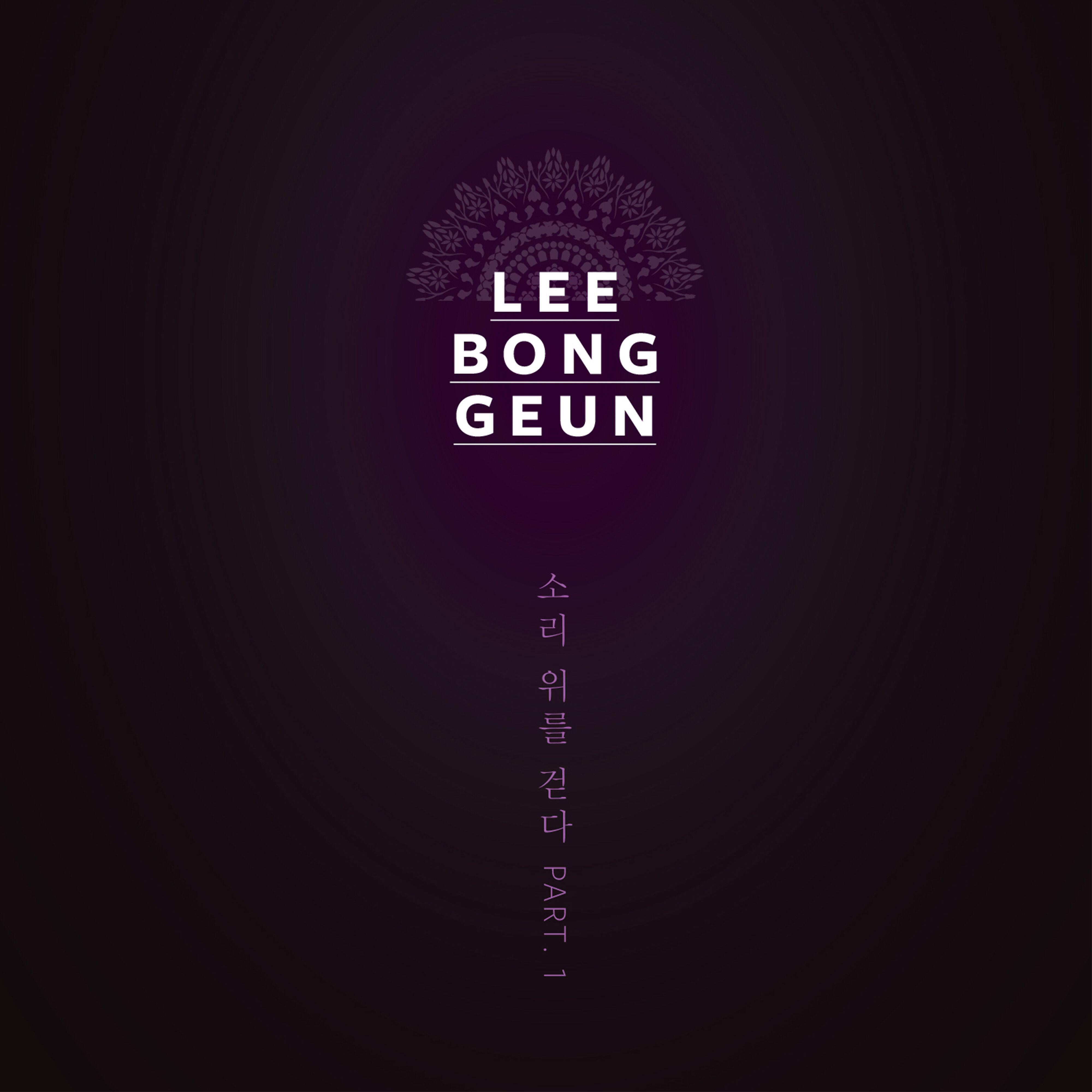 Lee Bong Geun - PIA (Instrumental)