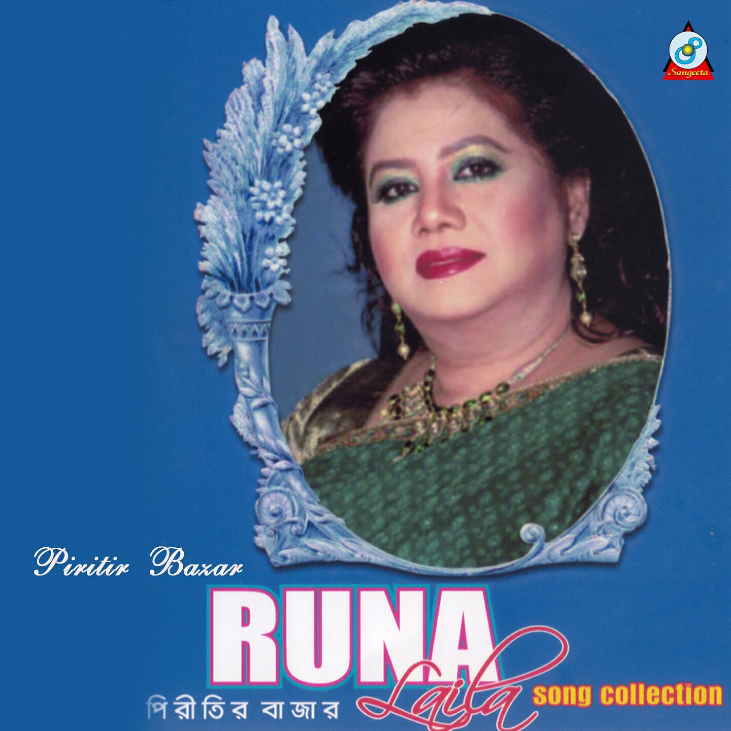 Runa Laila - Valobashi Bole (Version 1)