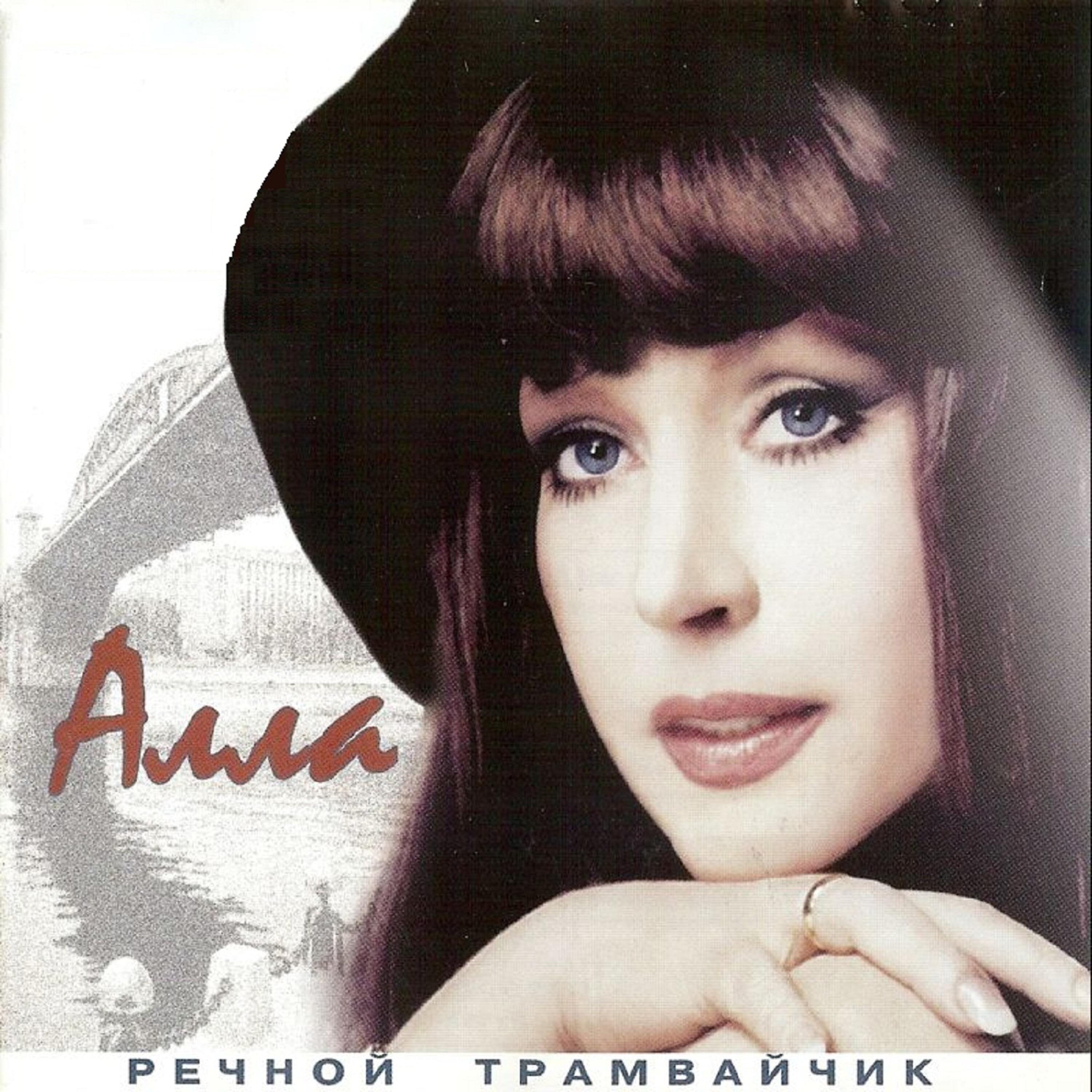 Алла Пугачёва - Будь или не будь (feat. Максим Галкин)