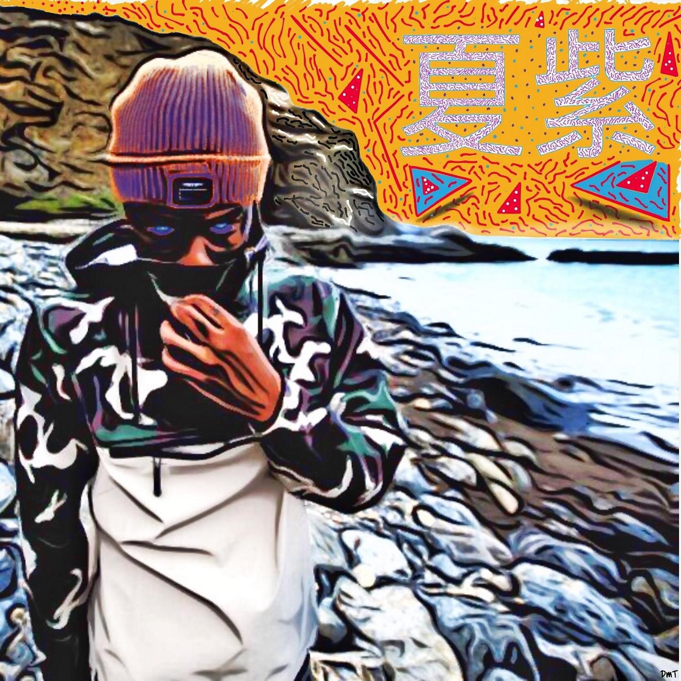 03 Greedo - Fabo